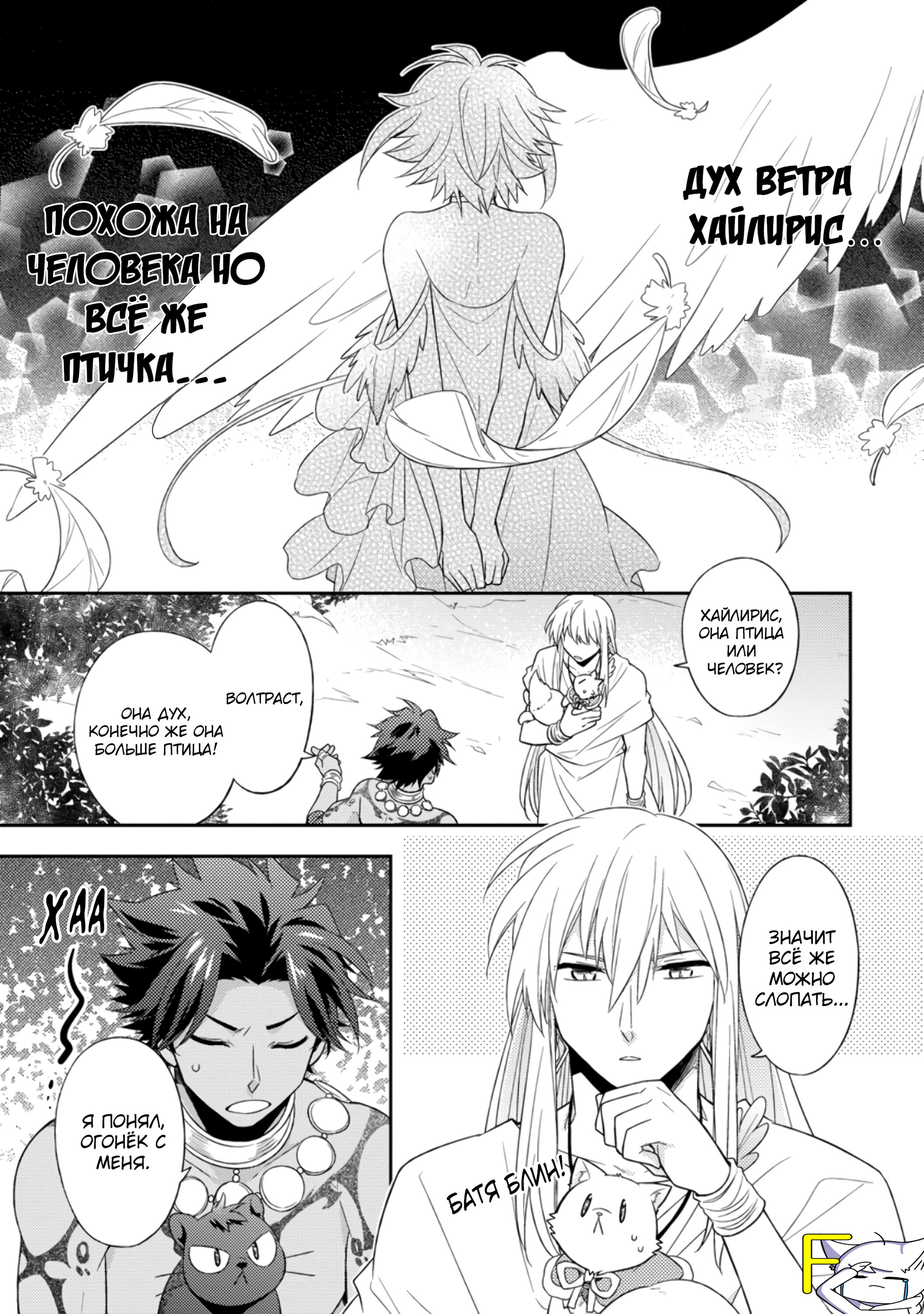 Read В северном форте RU Manga Online