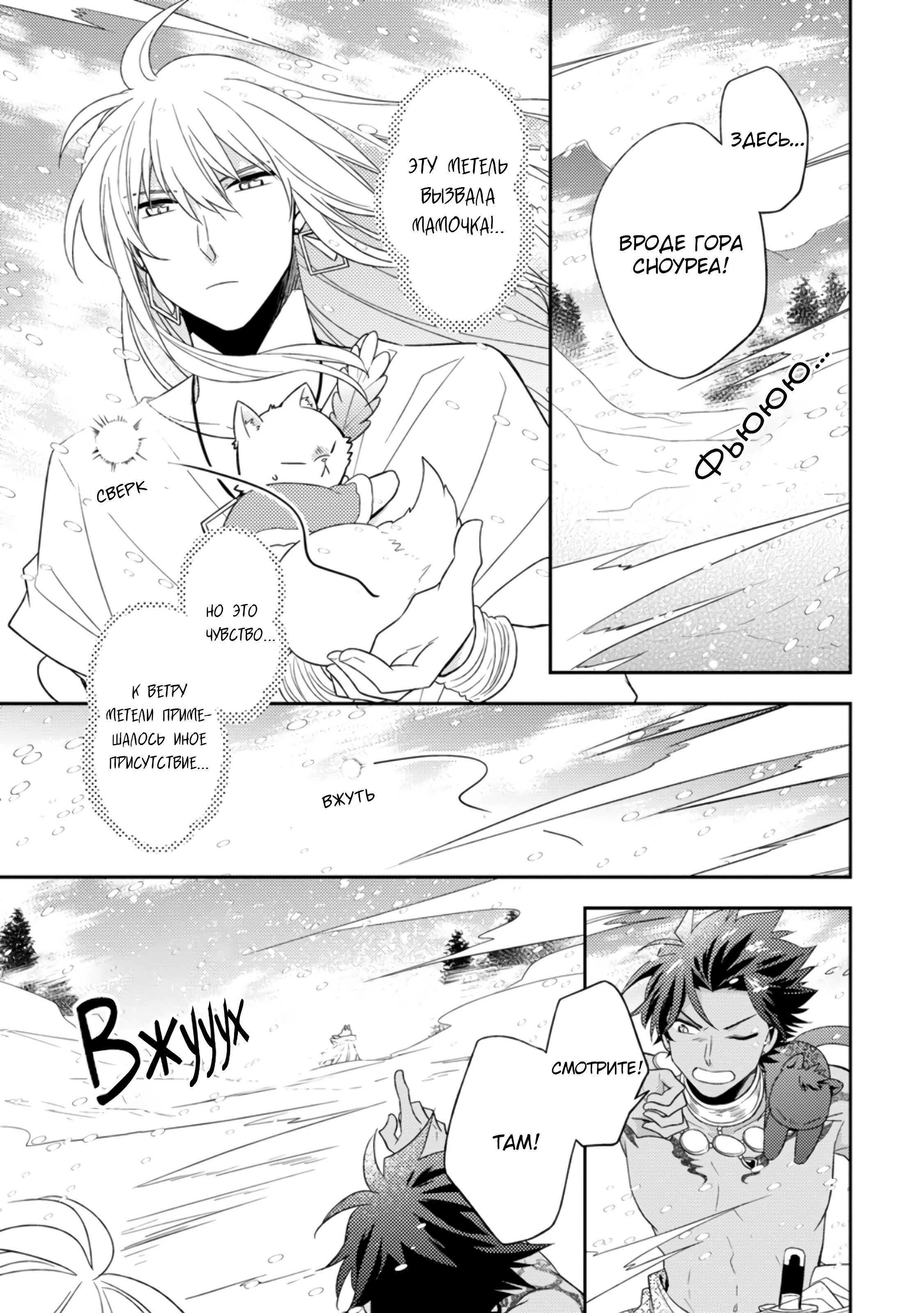 Read В северном форте RU Manga Online