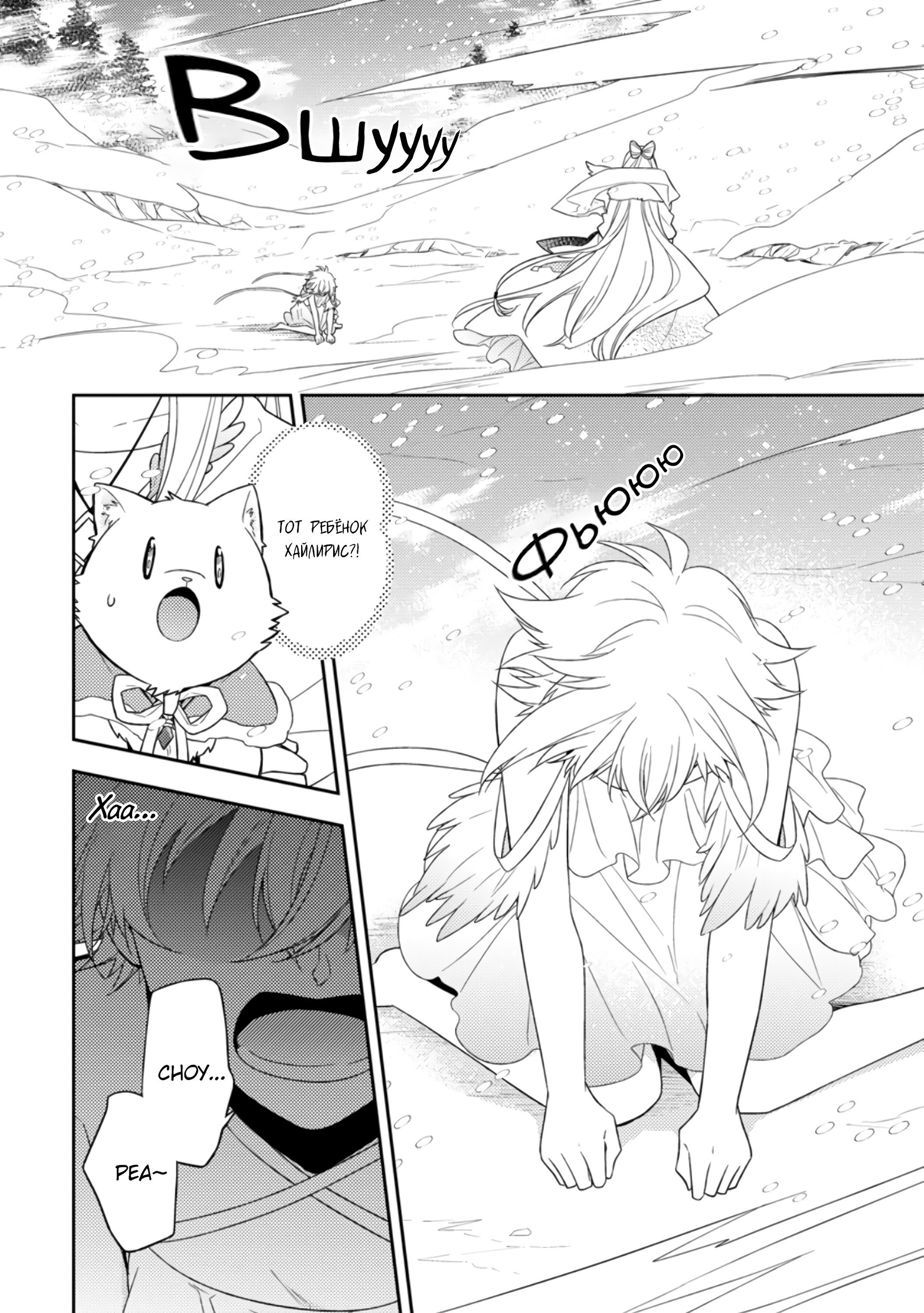 Read В северном форте RU Manga Online