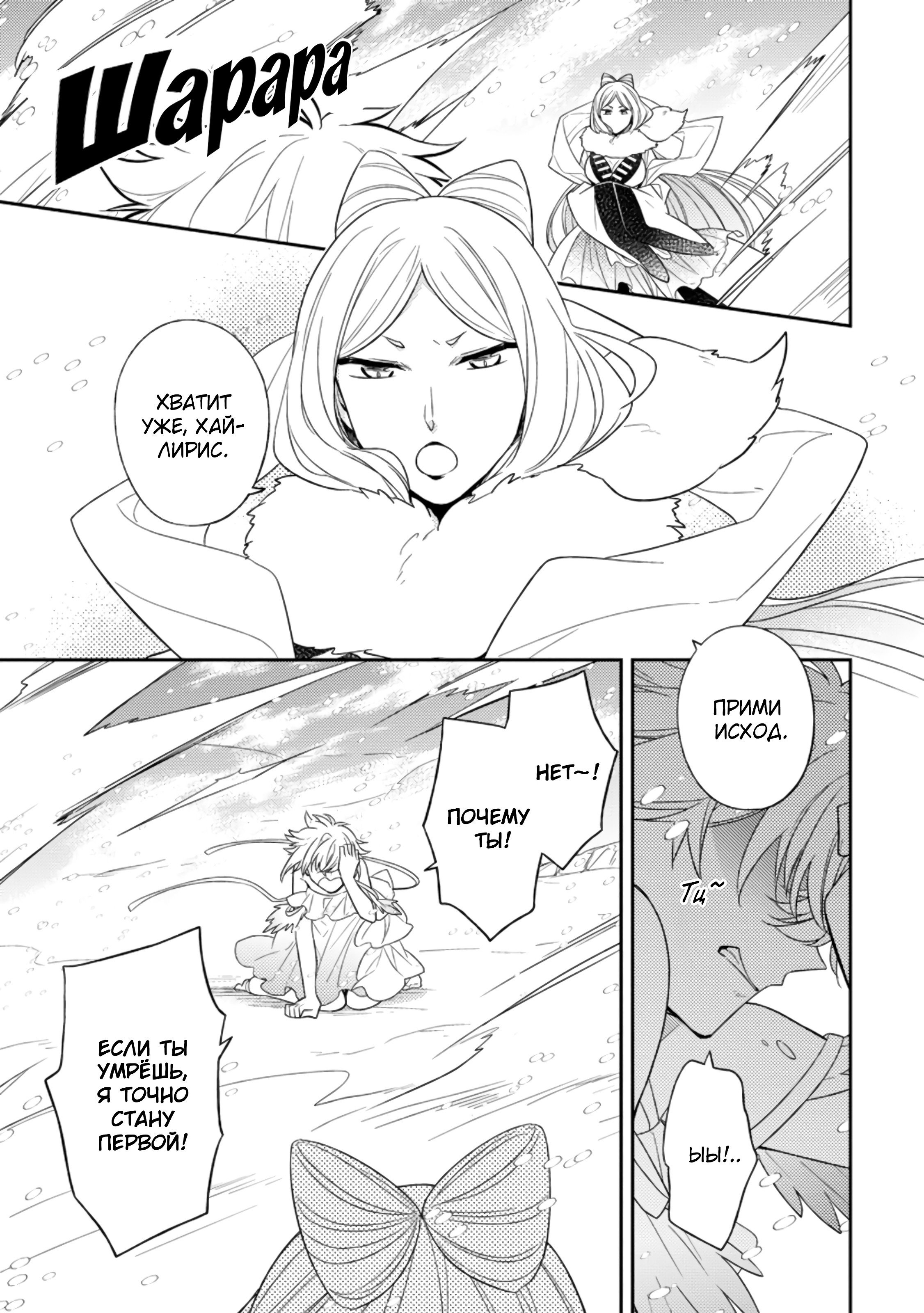 Read В северном форте RU Manga Online