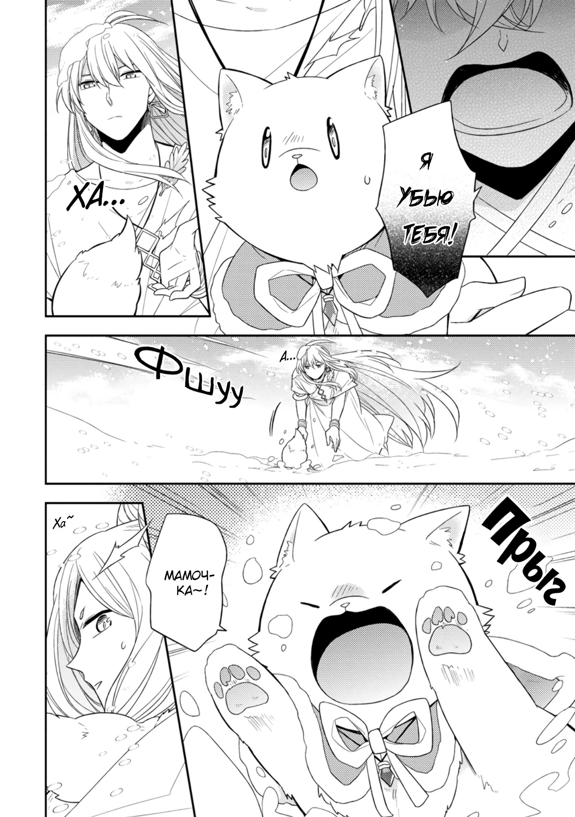 Read В северном форте RU Manga Online