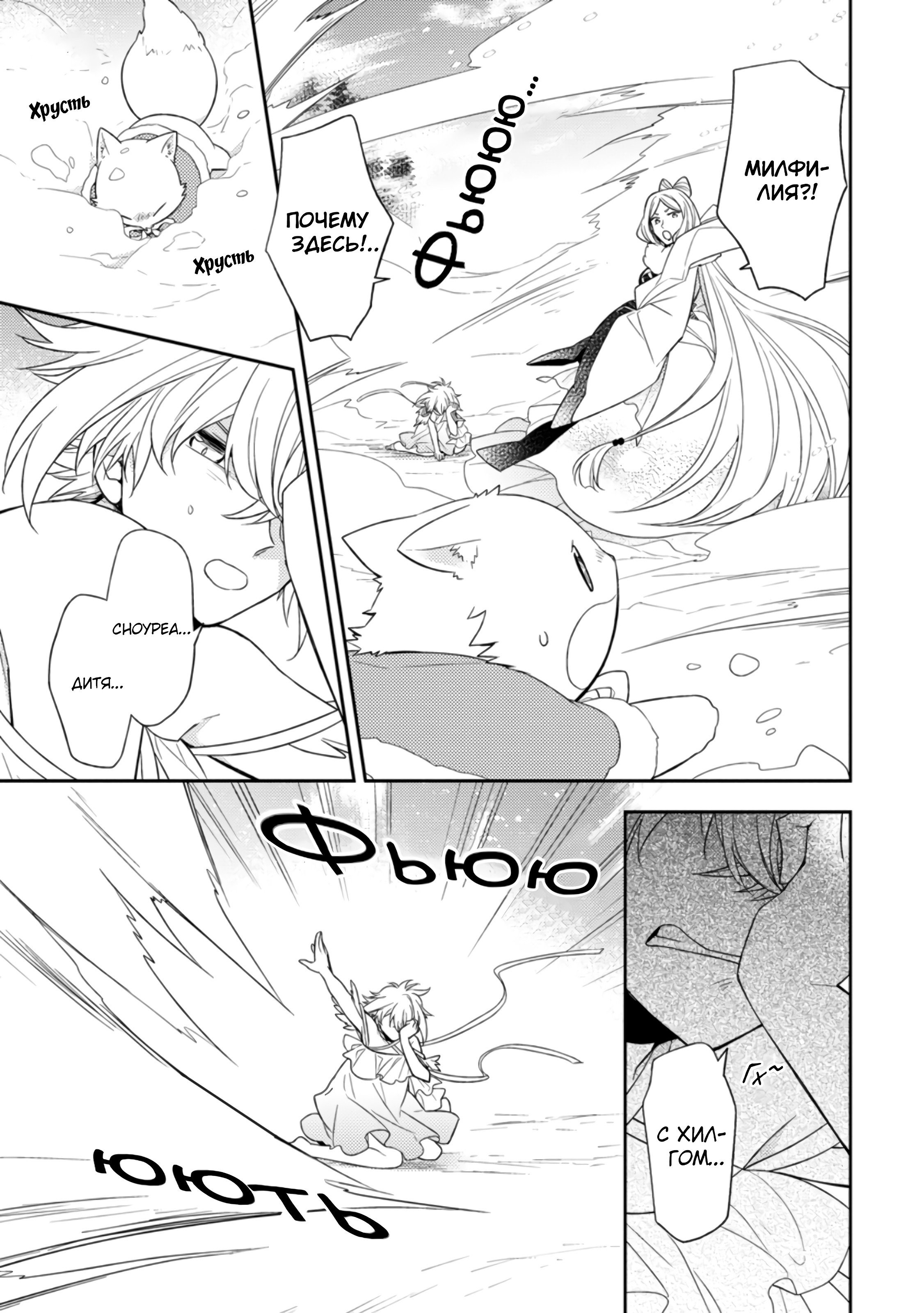 Read В северном форте RU Manga Online