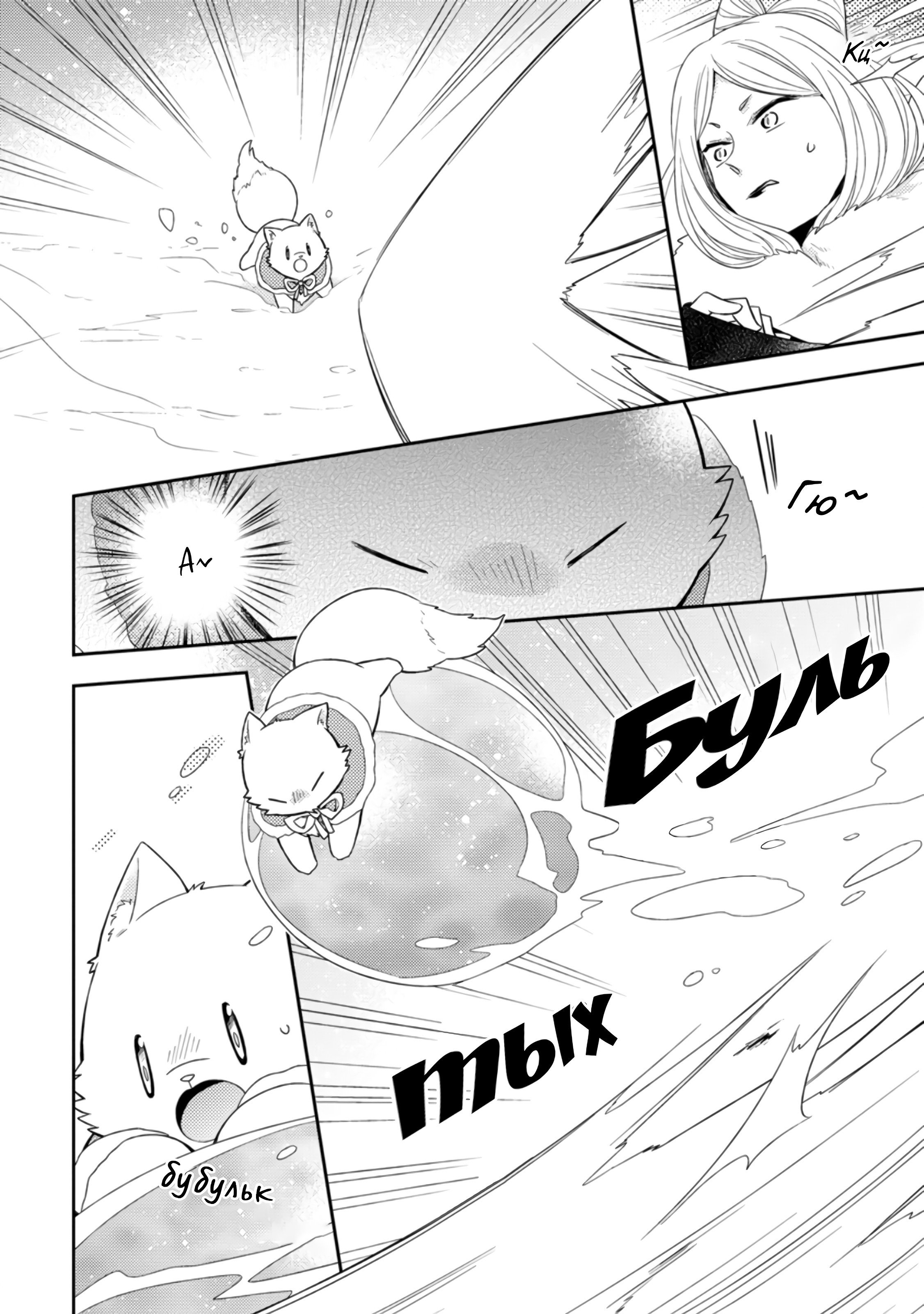 Read В северном форте RU Manga Online