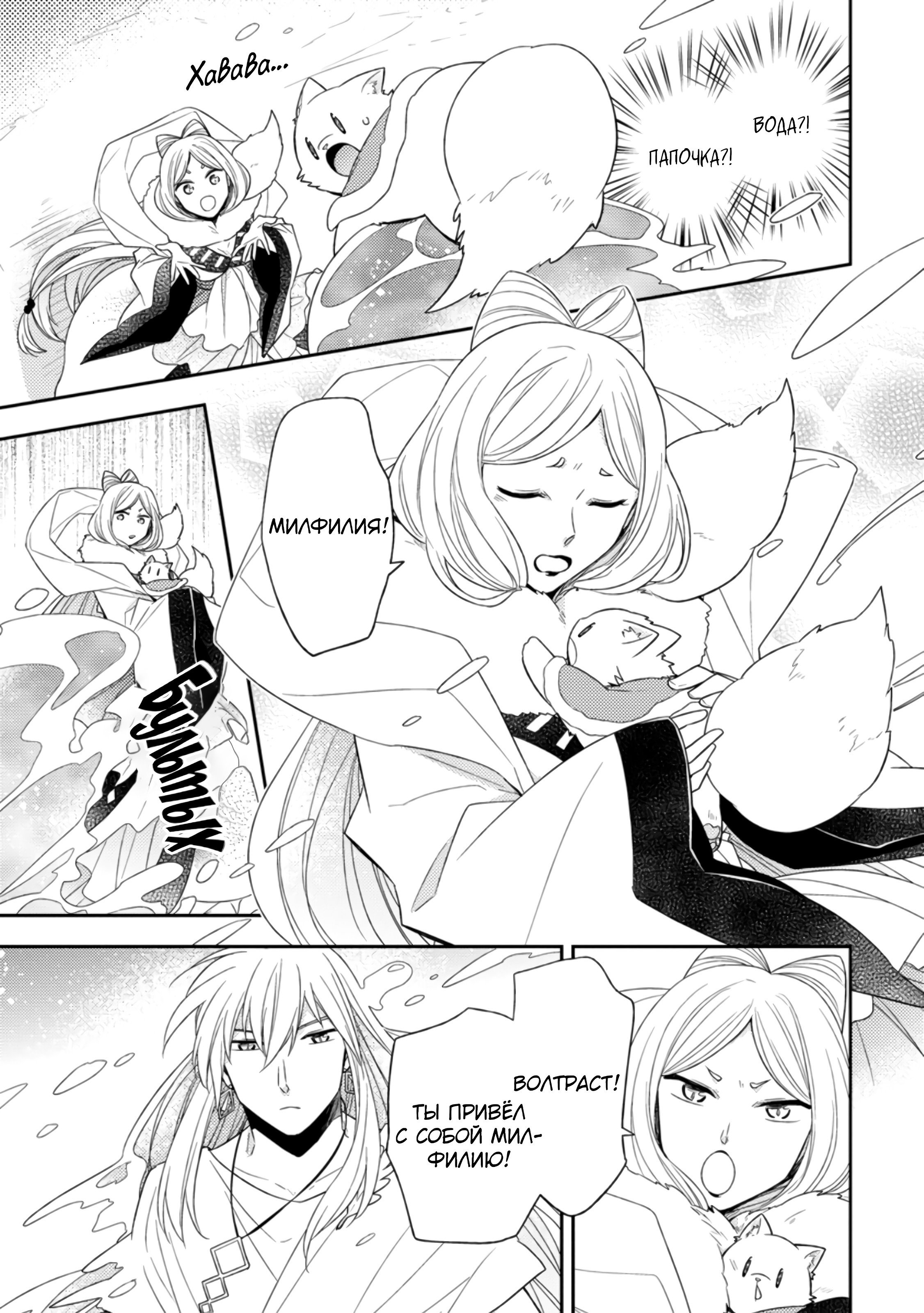 Read В северном форте RU Manga Online