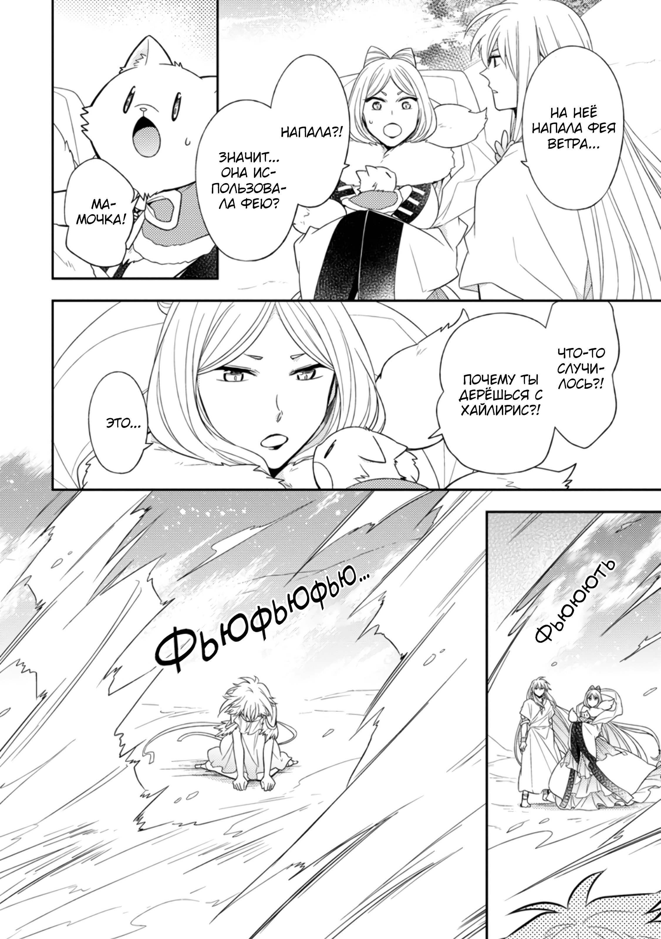 Read В северном форте RU Manga Online