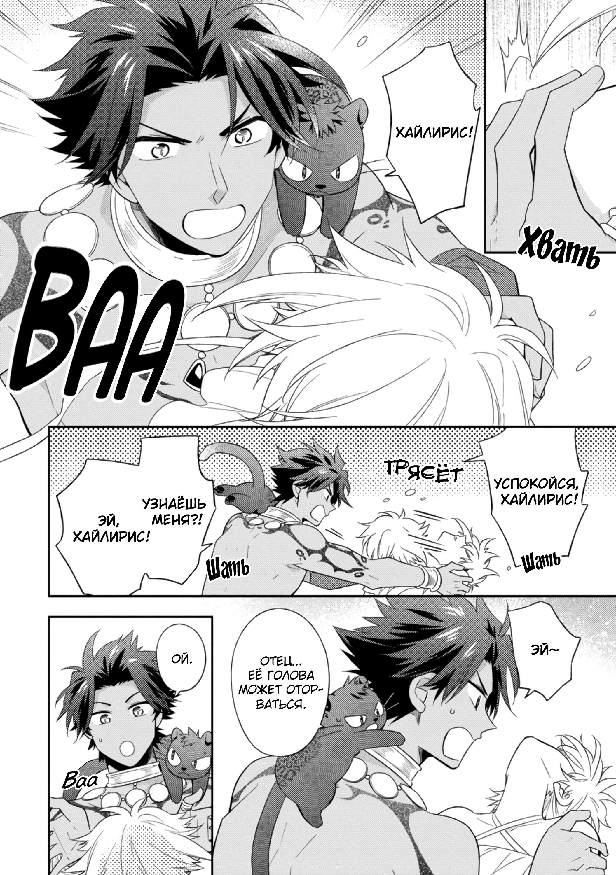 Read В северном форте RU Manga Online