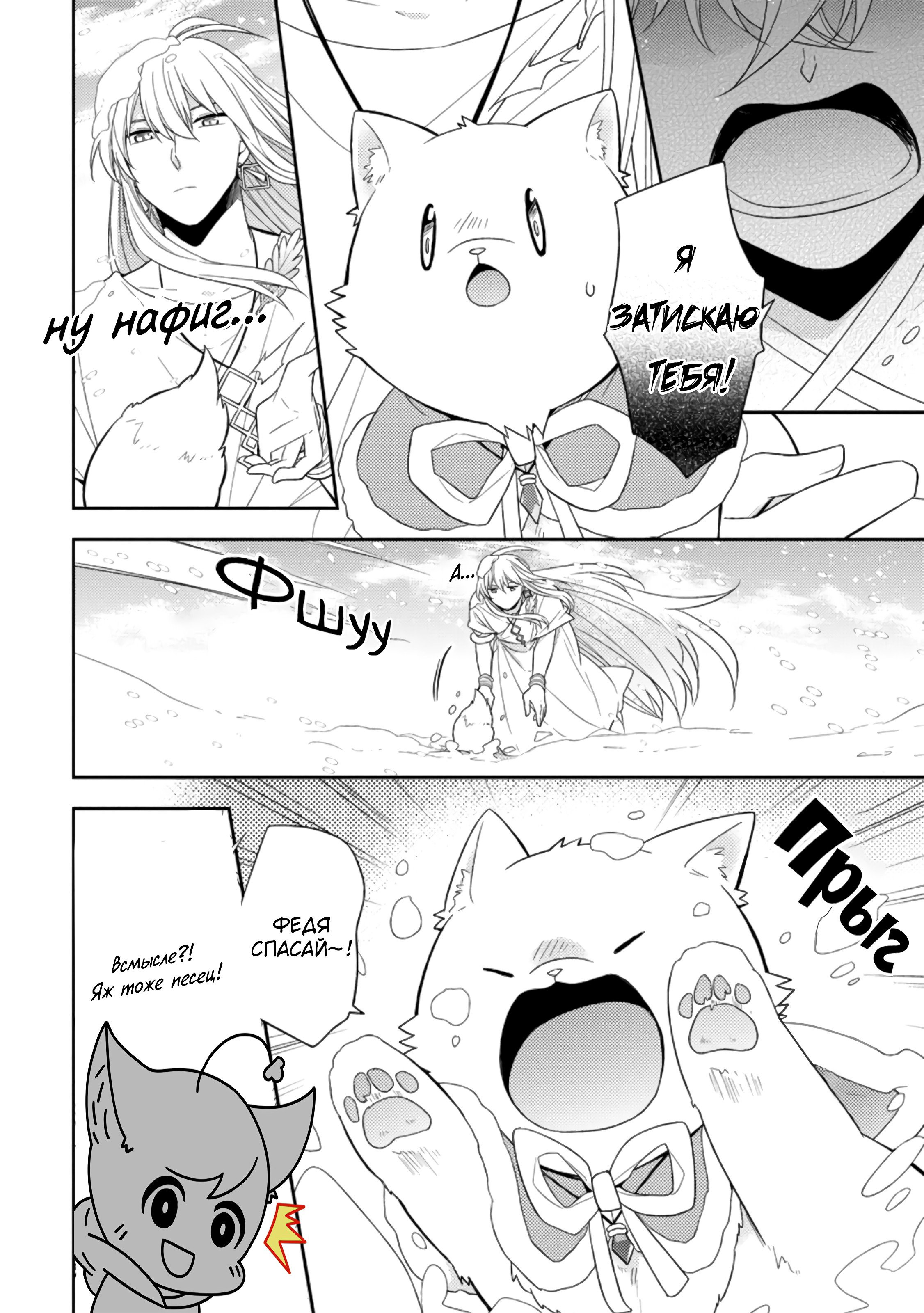 Read В северном форте RU Manga Online