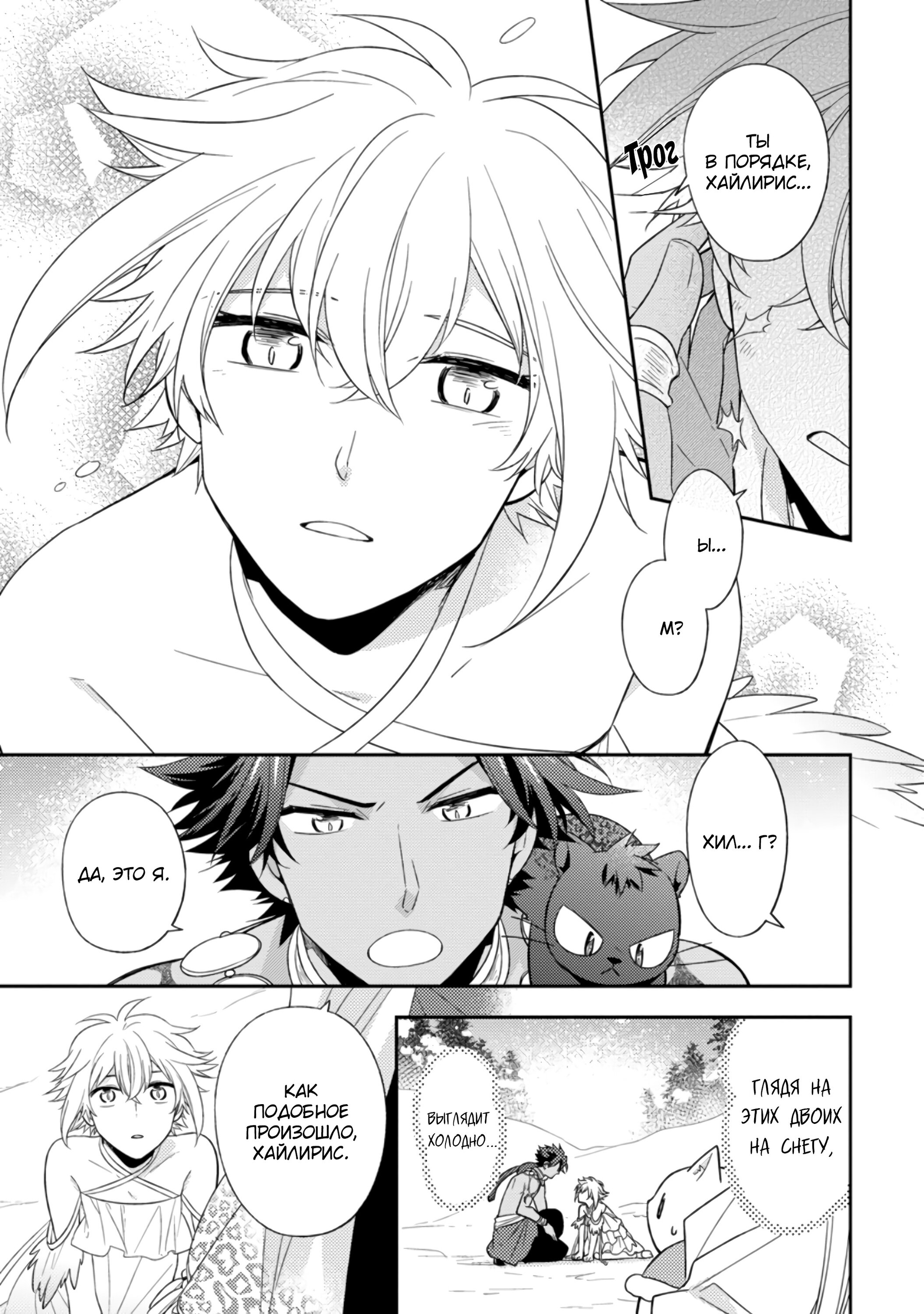 Read В северном форте RU Manga Online