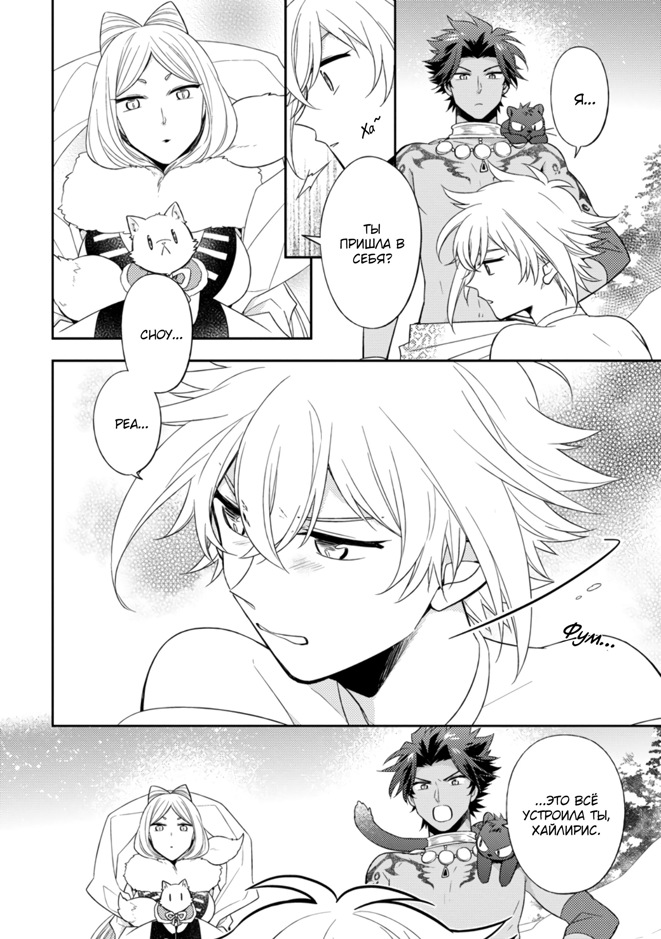 Read В северном форте RU Manga Online