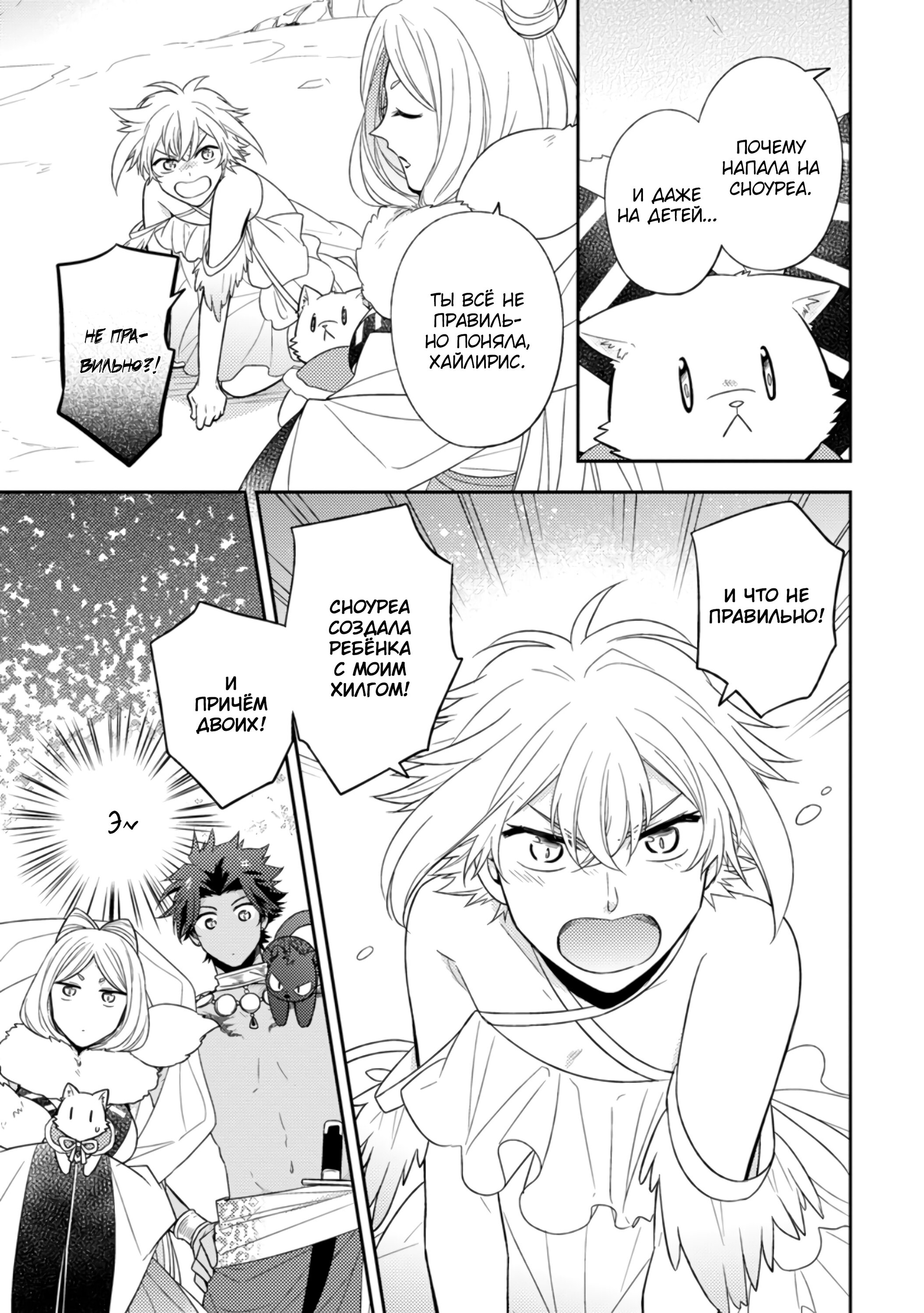 Read В северном форте RU Manga Online