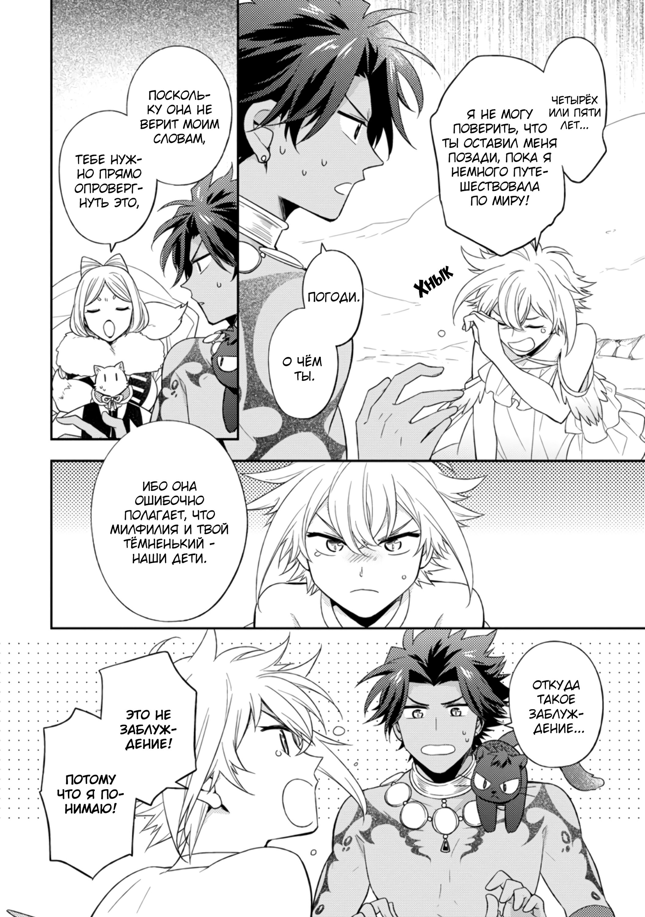 Read В северном форте RU Manga Online