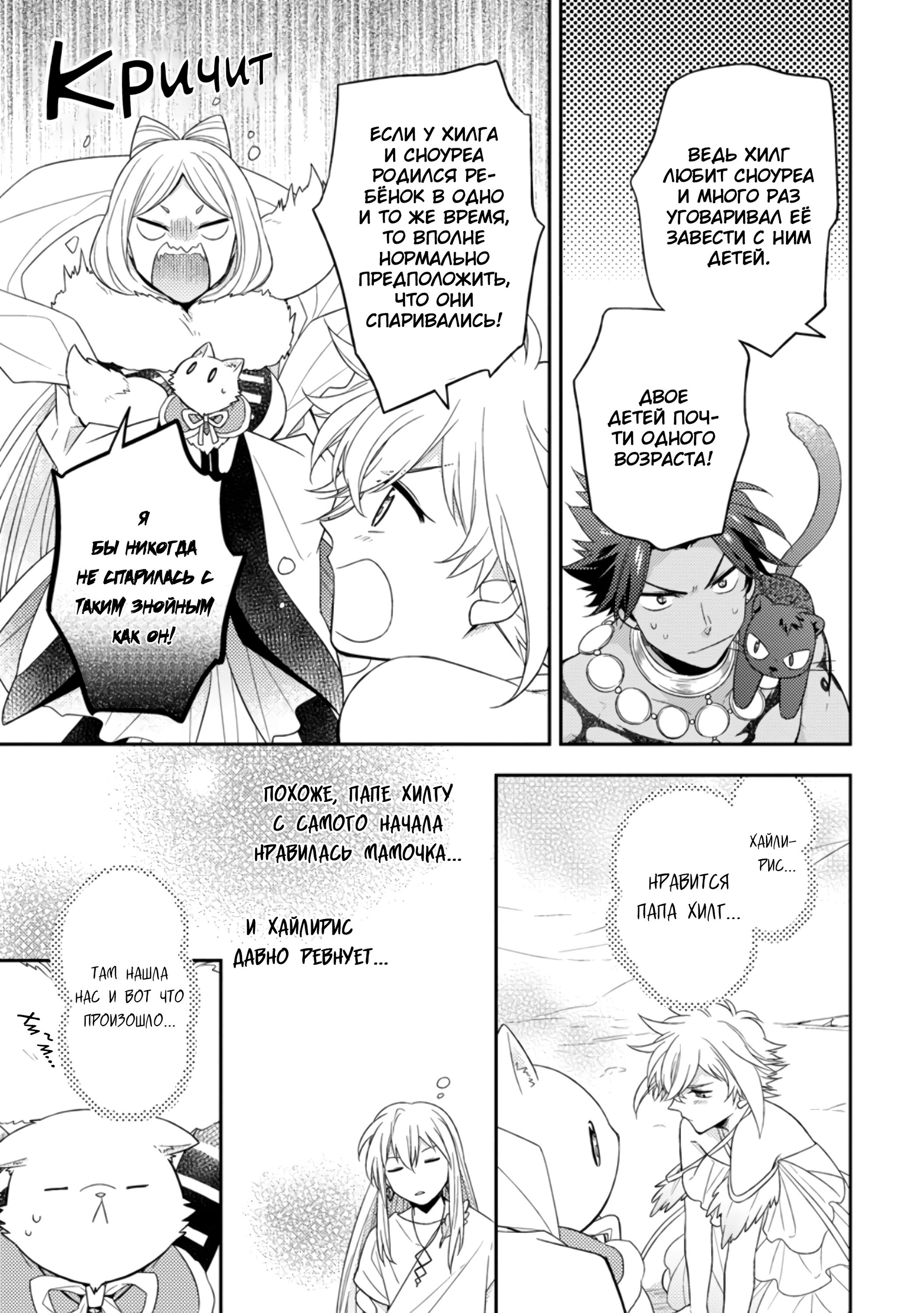 Read В северном форте RU Manga Online
