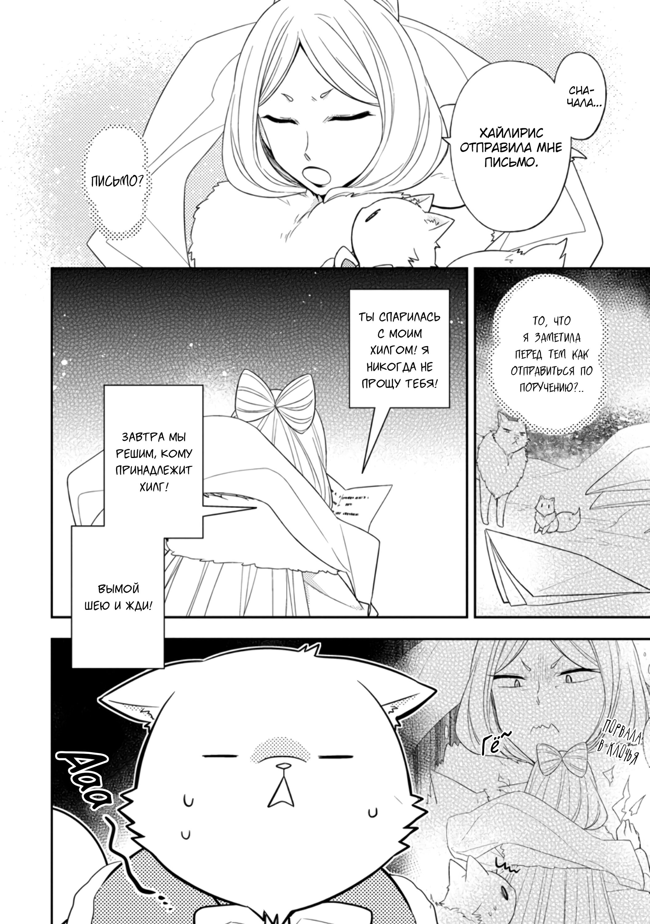 Read В северном форте RU Manga Online