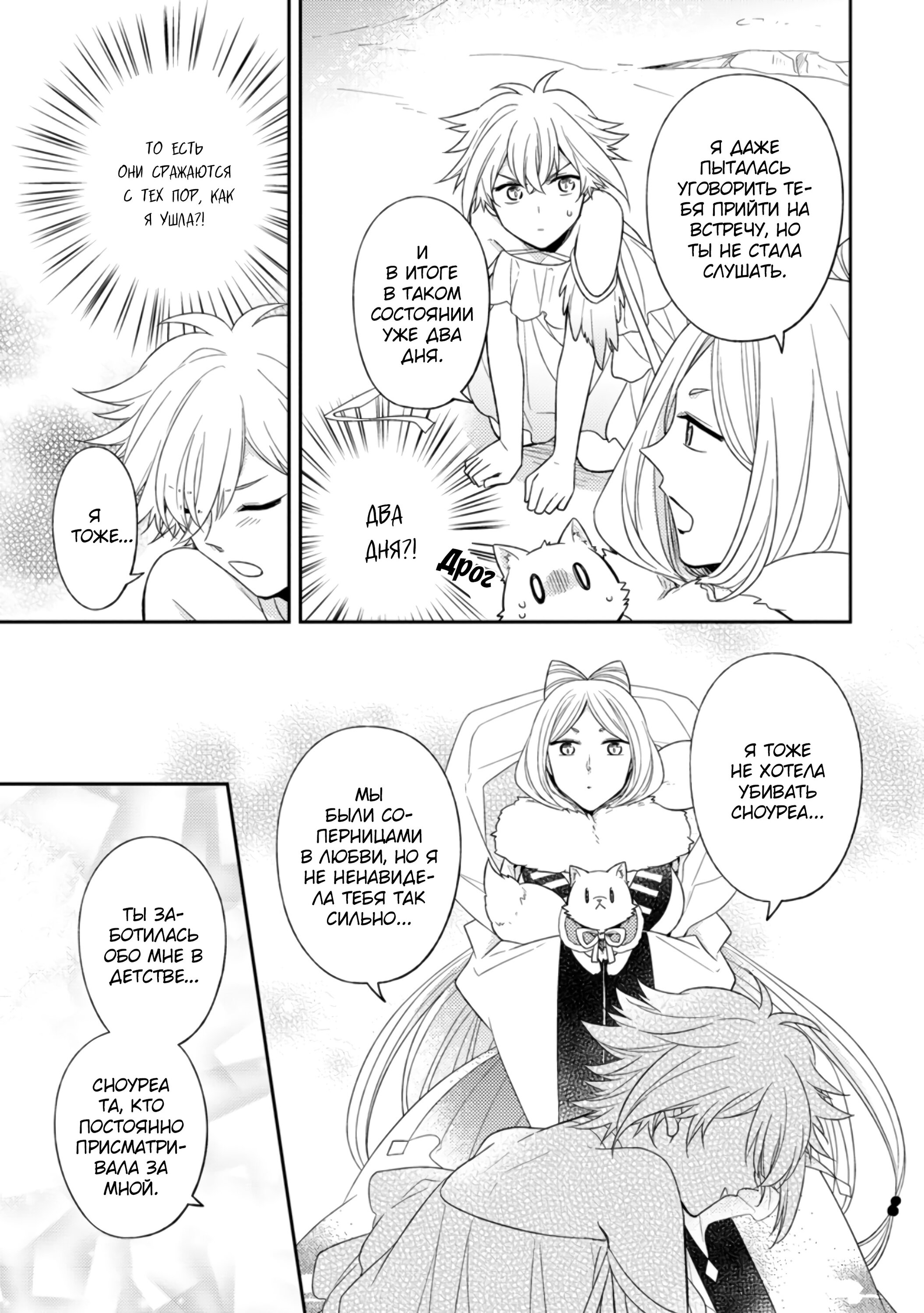 Read В северном форте RU Manga Online