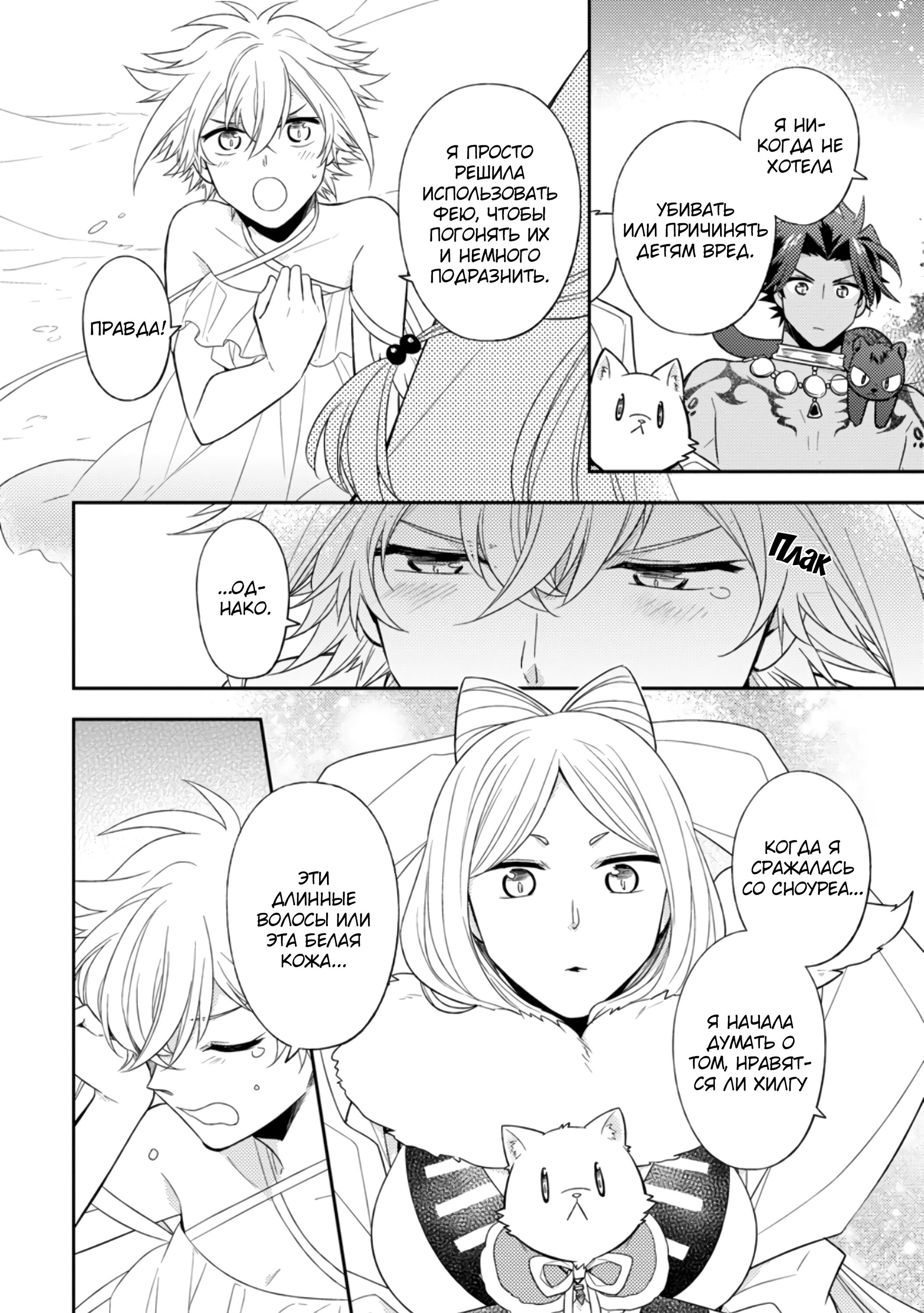 Read В северном форте RU Manga Online