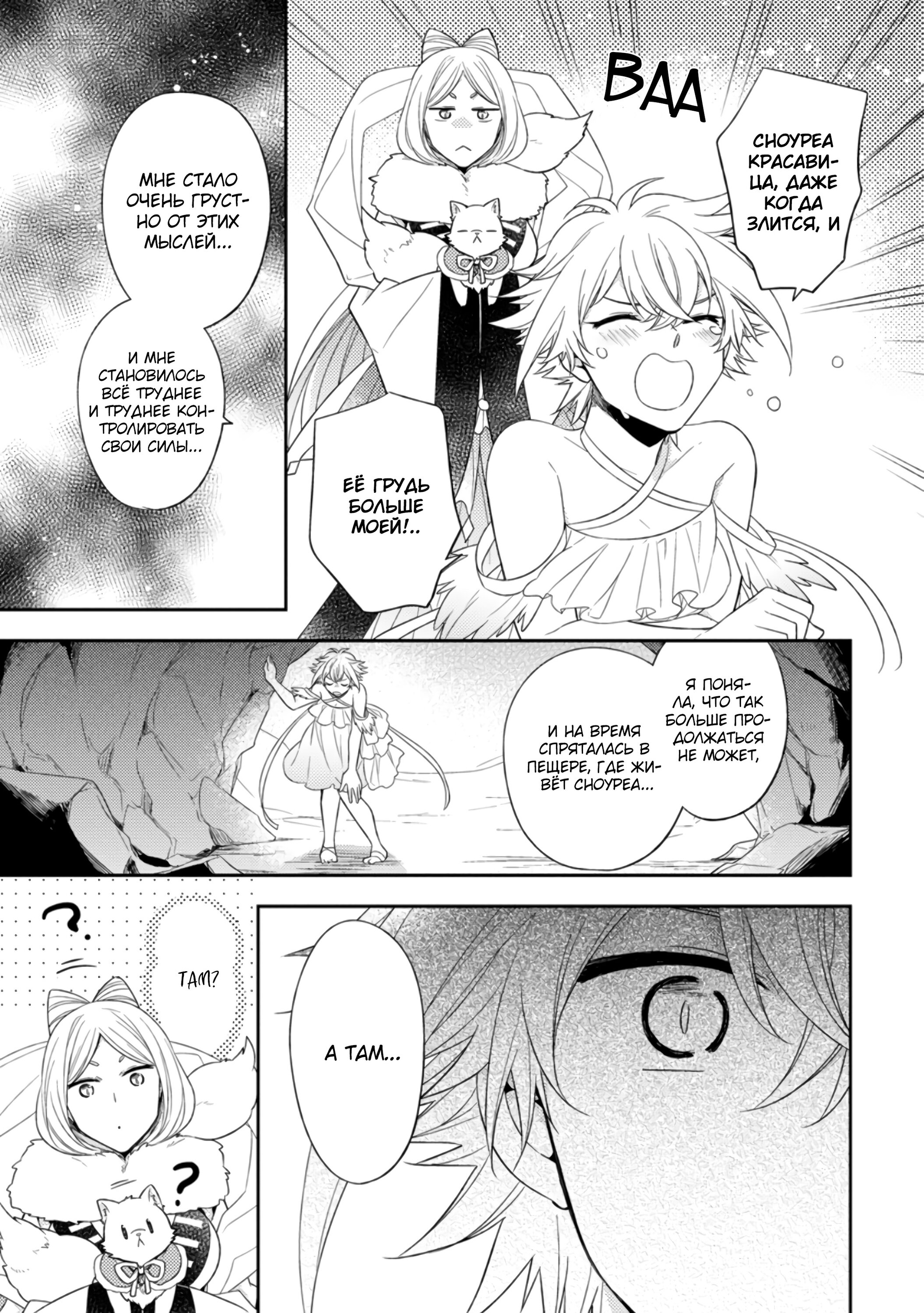 Read В северном форте RU Manga Online