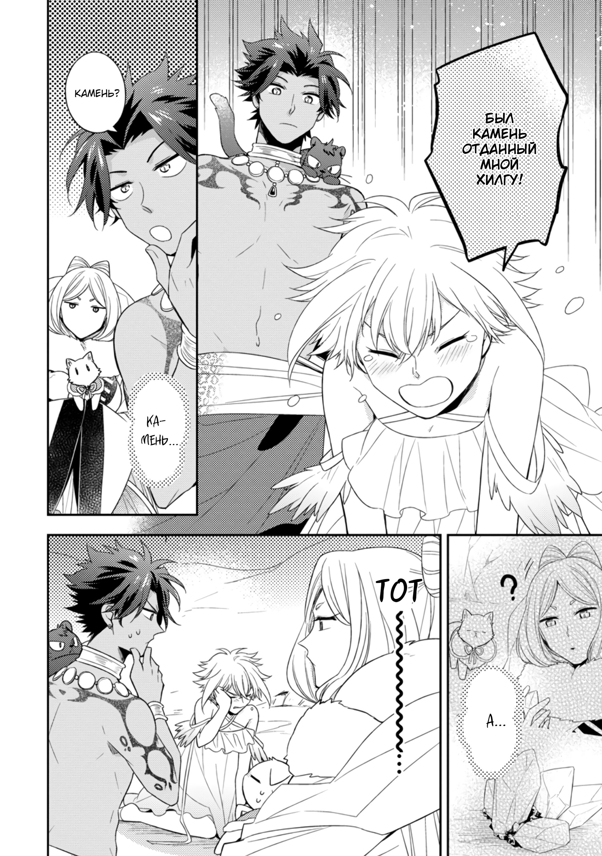 Read В северном форте RU Manga Online