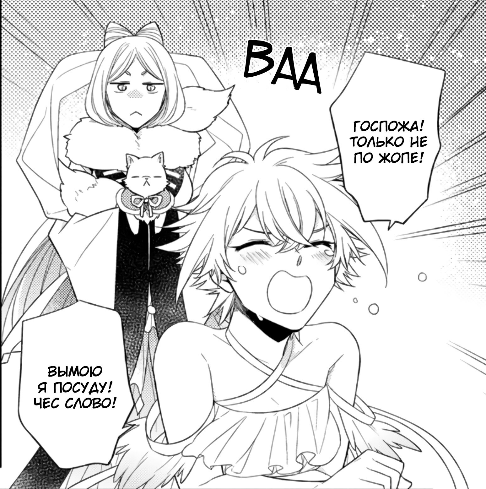 Read В северном форте RU Manga Online