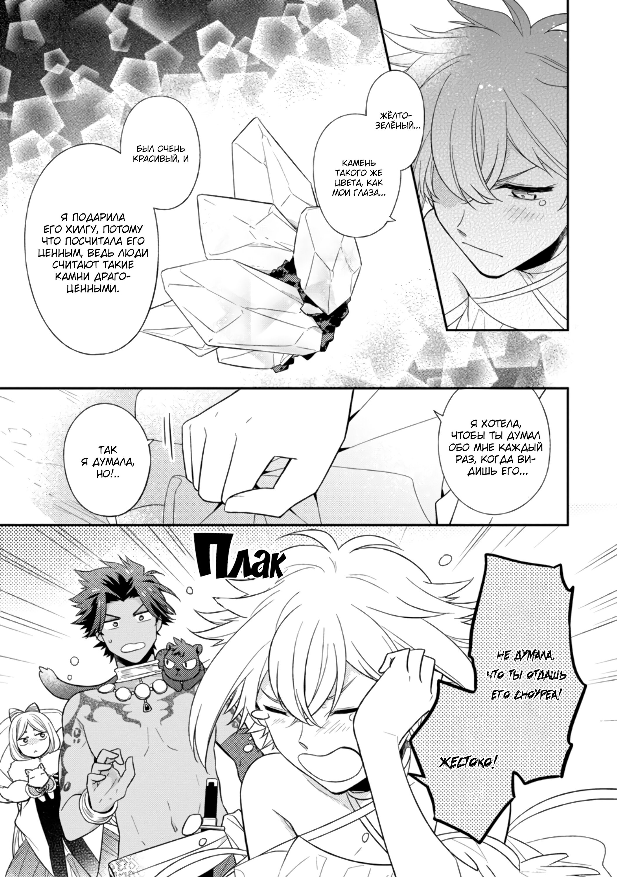 Read В северном форте RU Manga Online