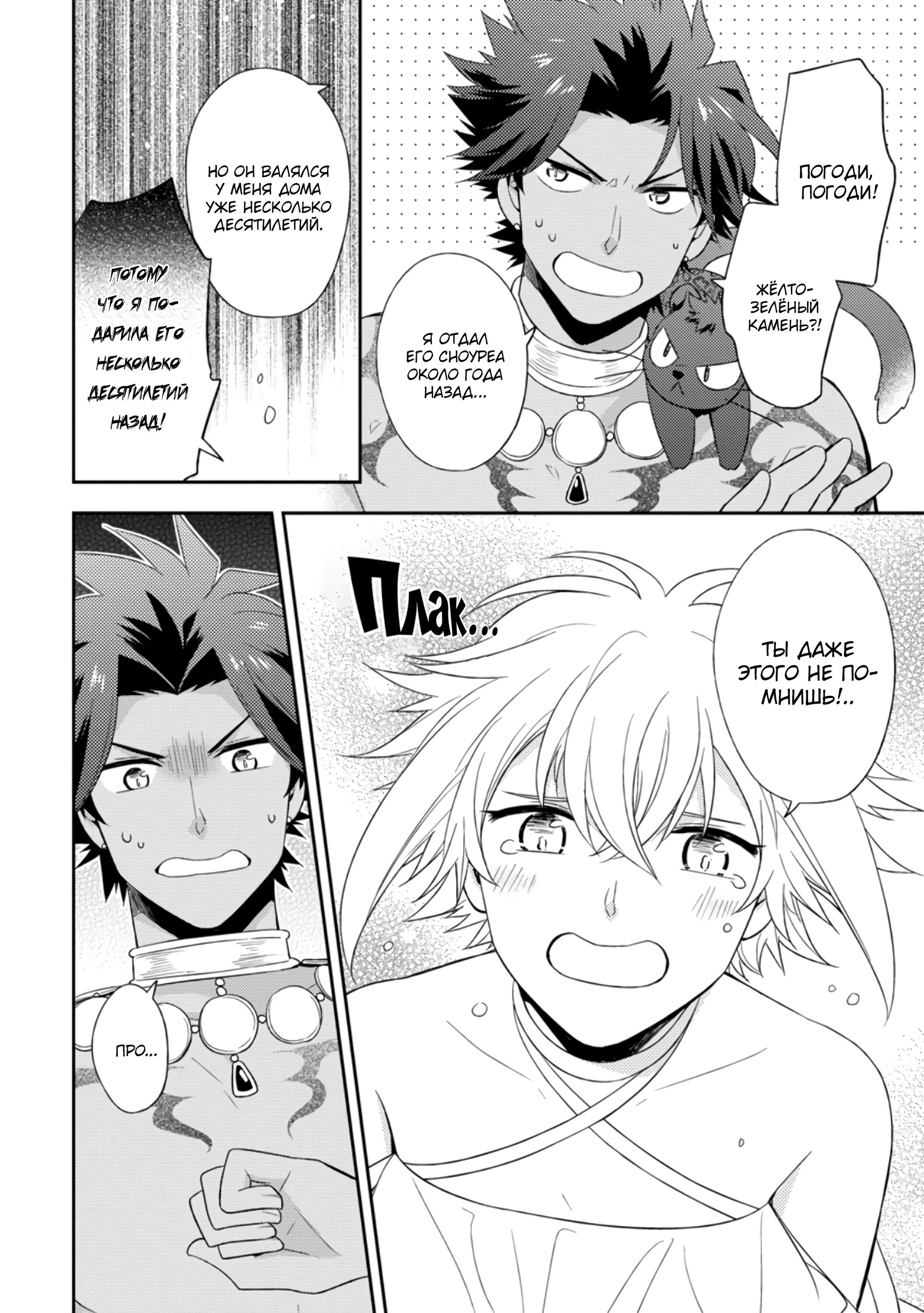 Read В северном форте RU Manga Online