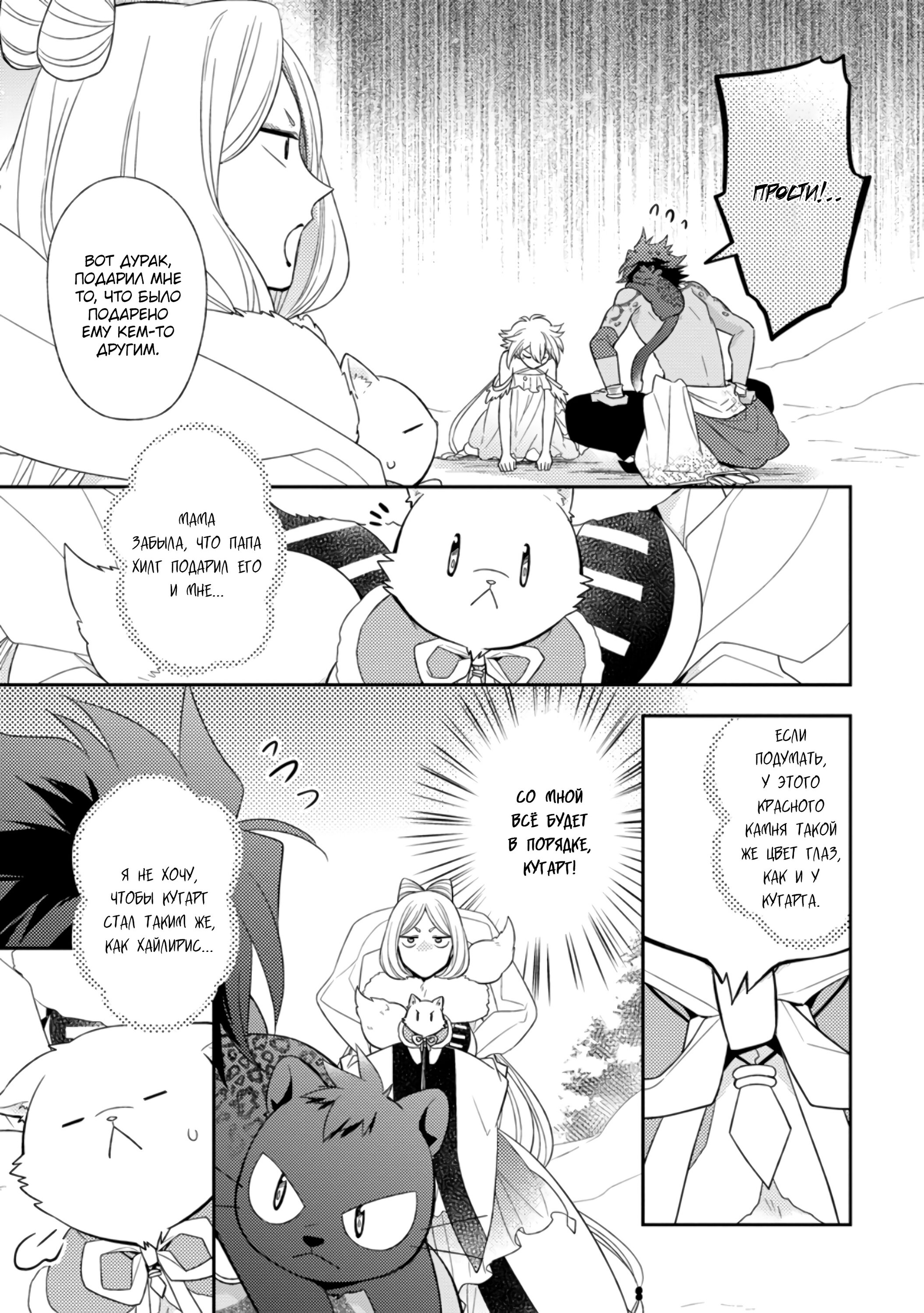 Read В северном форте RU Manga Online