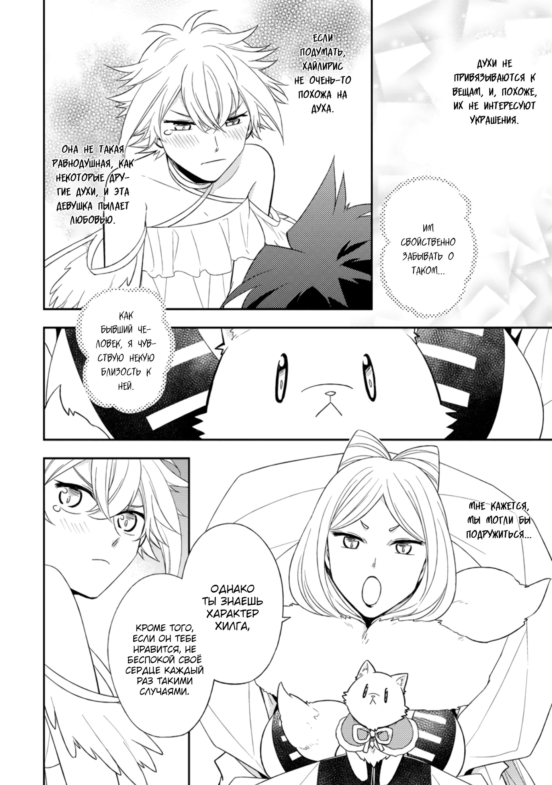 Read В северном форте RU Manga Online