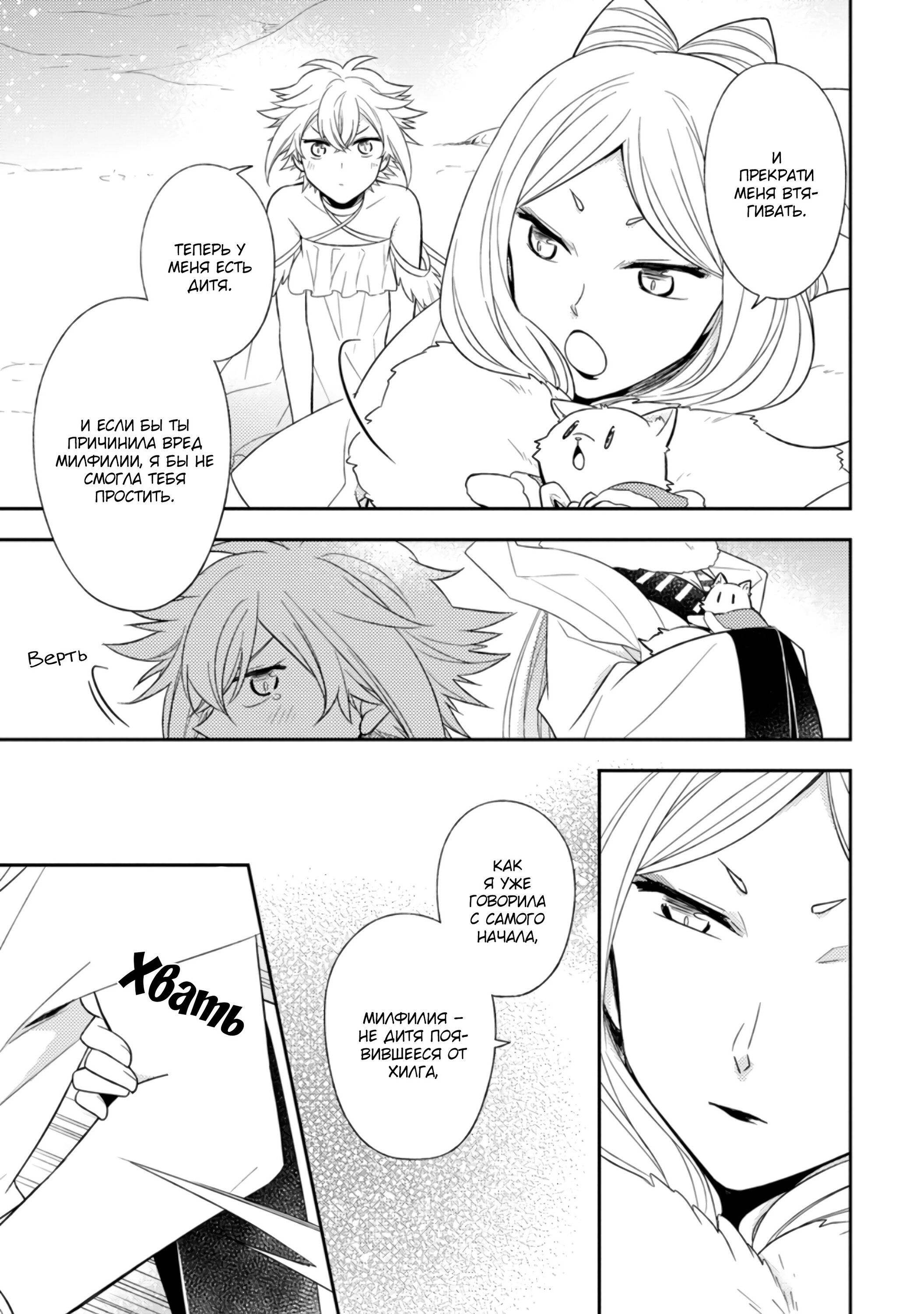 Read В северном форте RU Manga Online