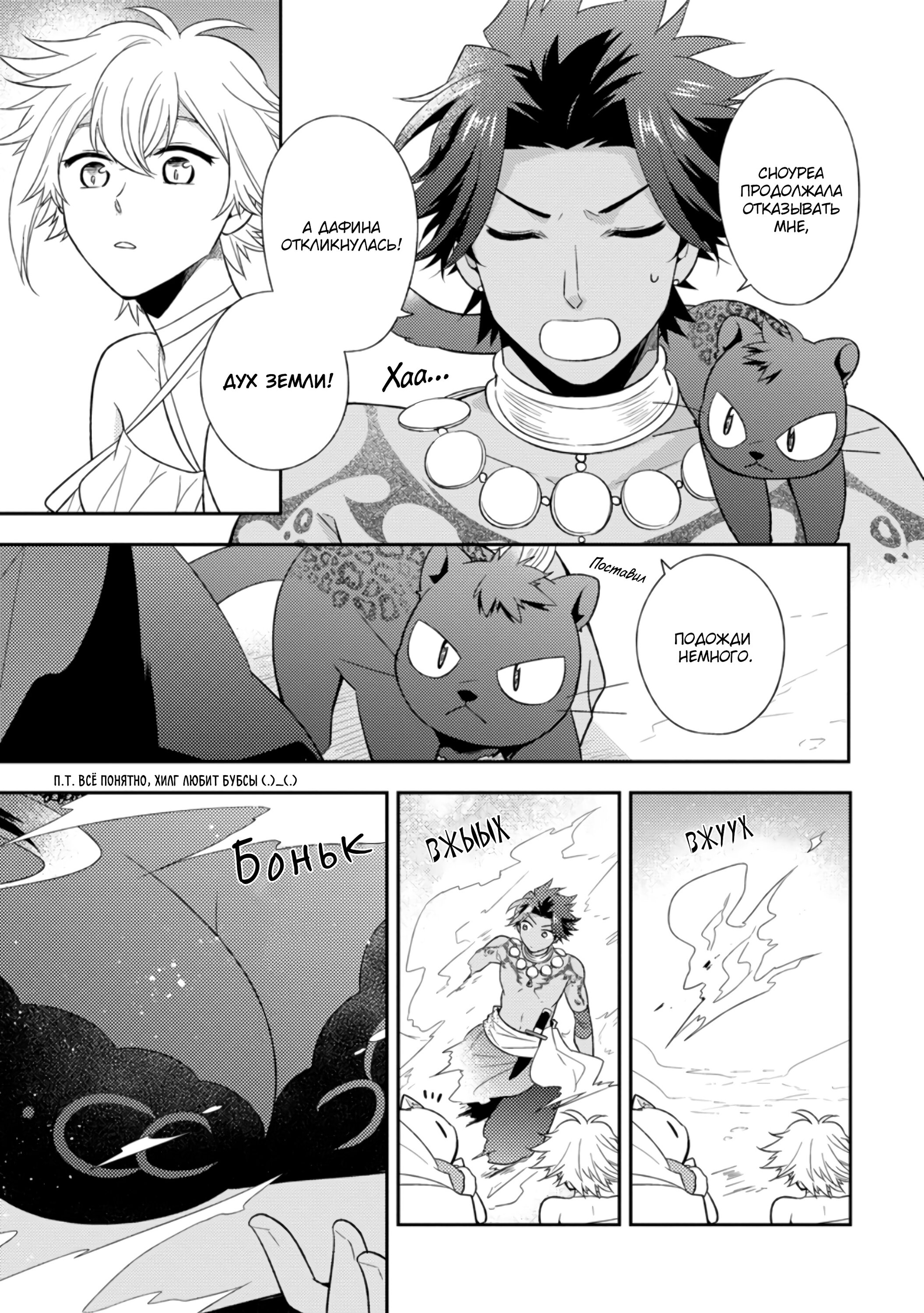 Read В северном форте RU Manga Online