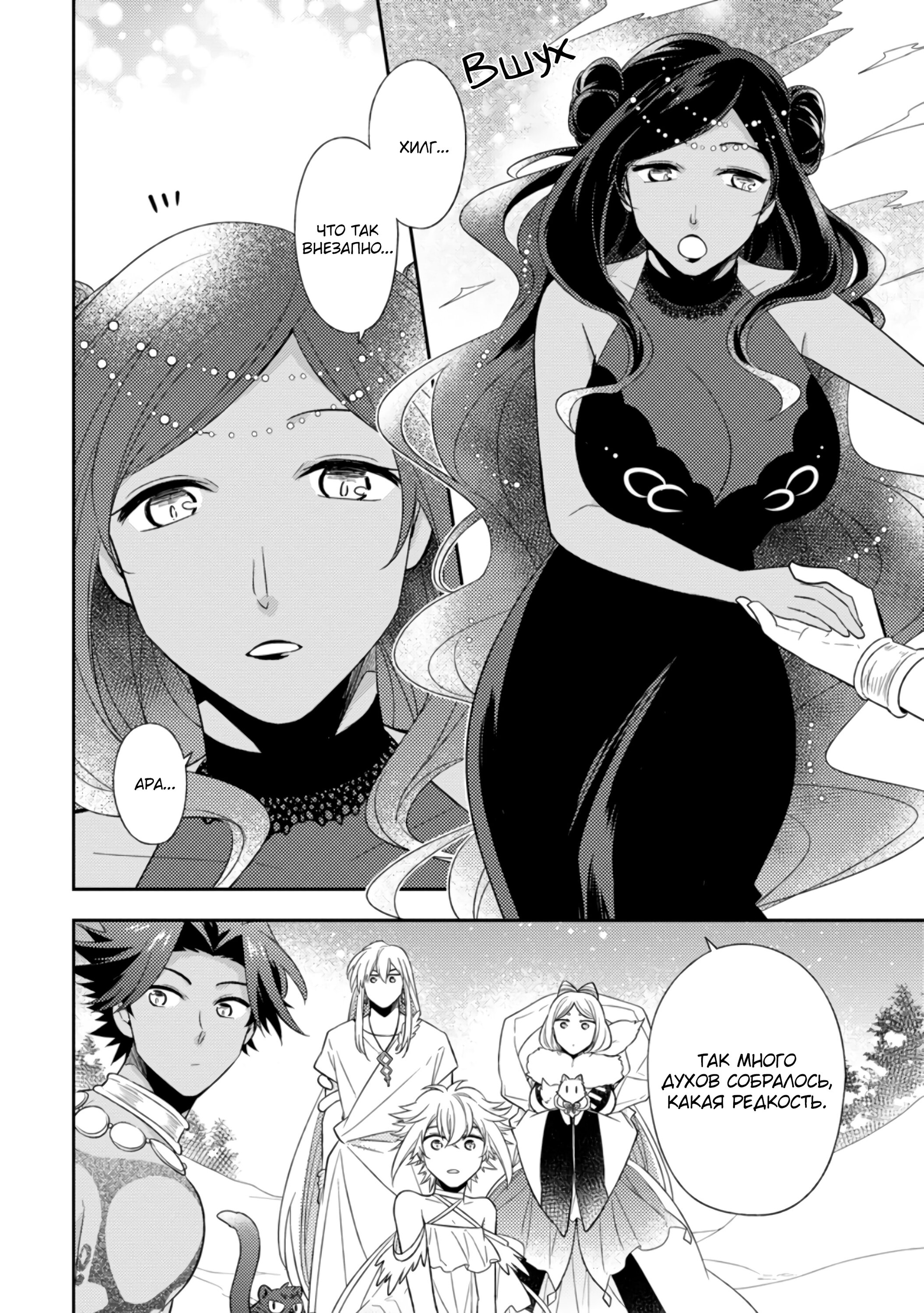 Read В северном форте RU Manga Online