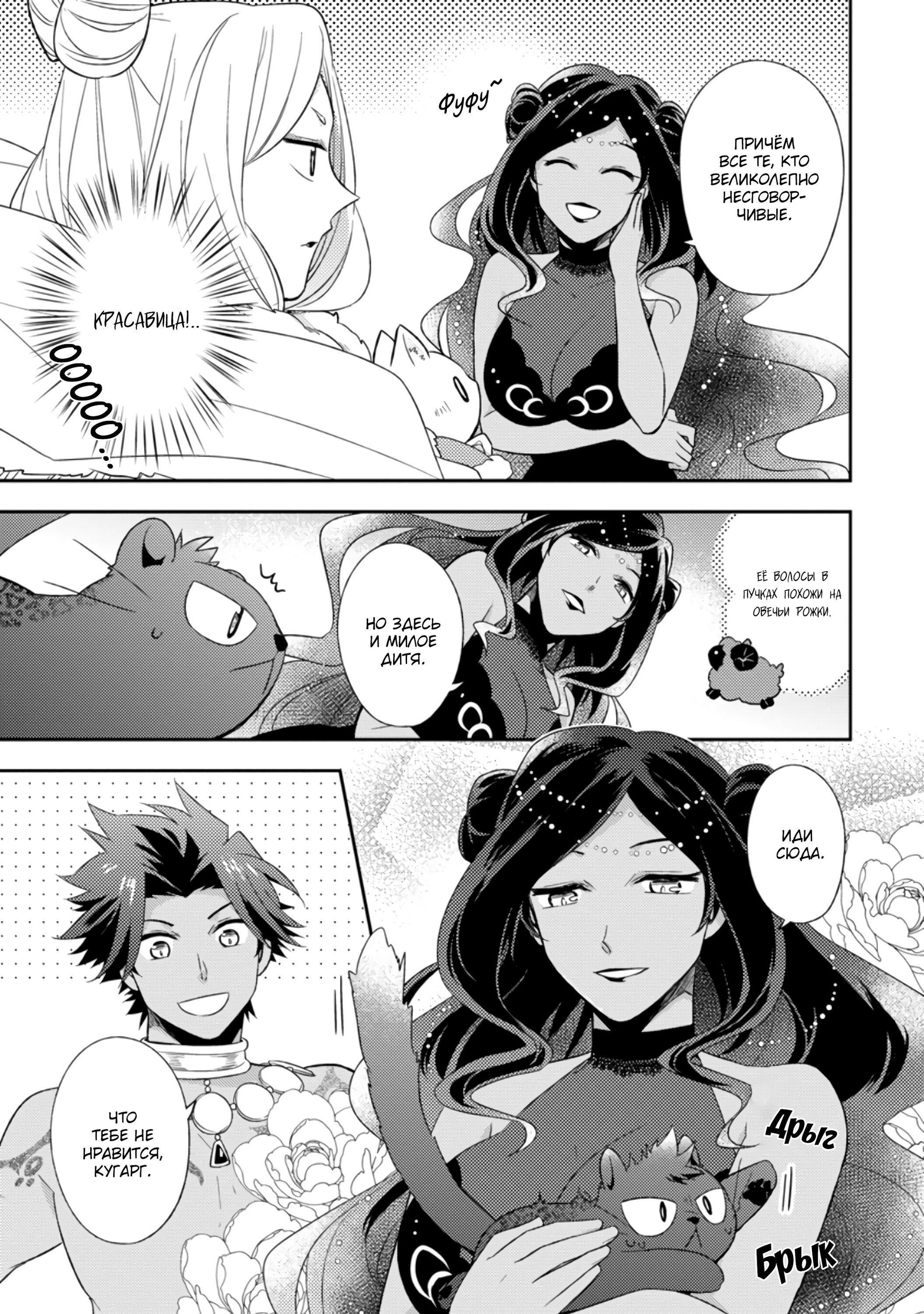 Read В северном форте RU Manga Online