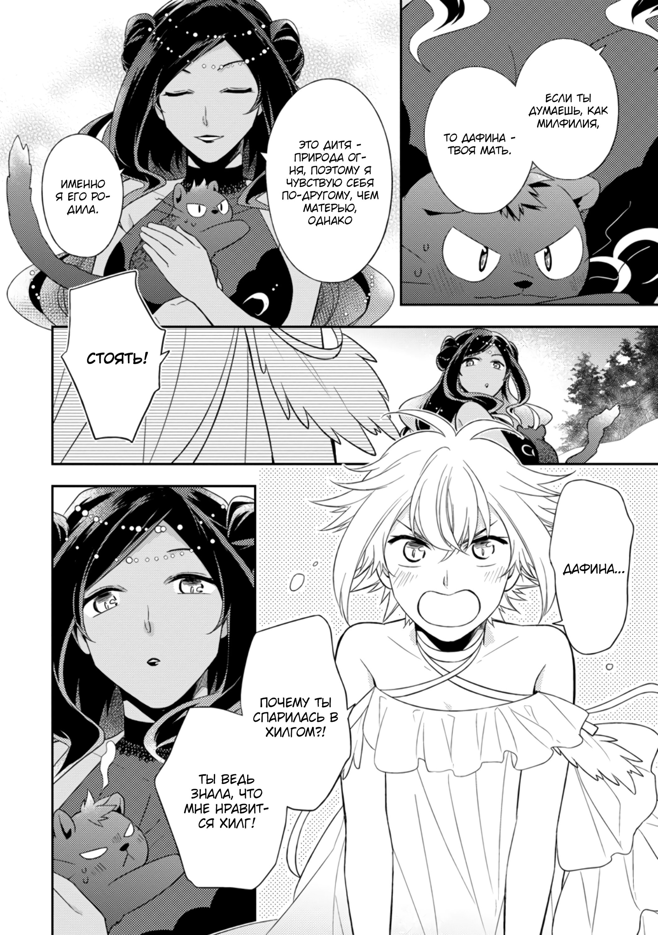 Read В северном форте RU Manga Online