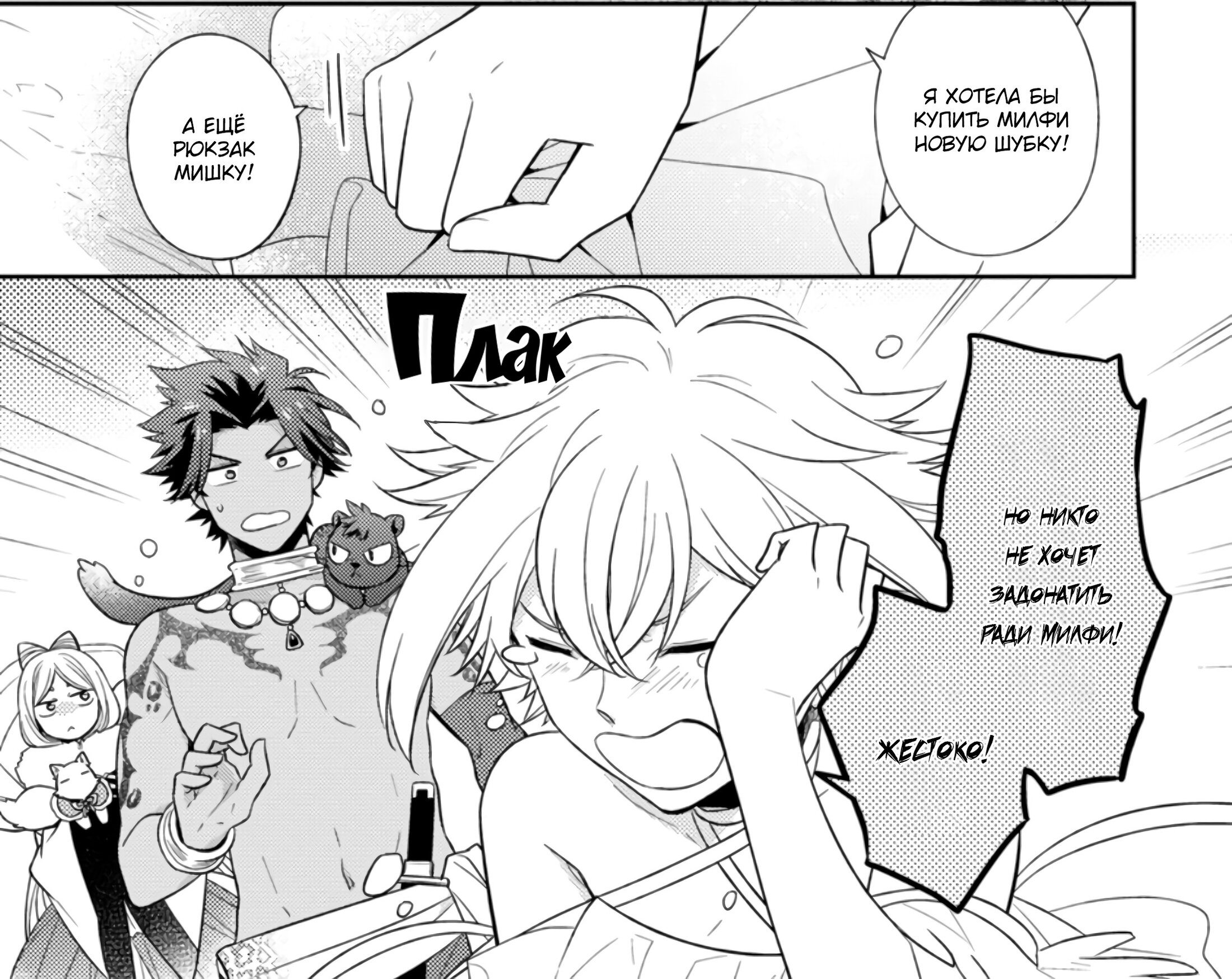 Read В северном форте RU Manga Online