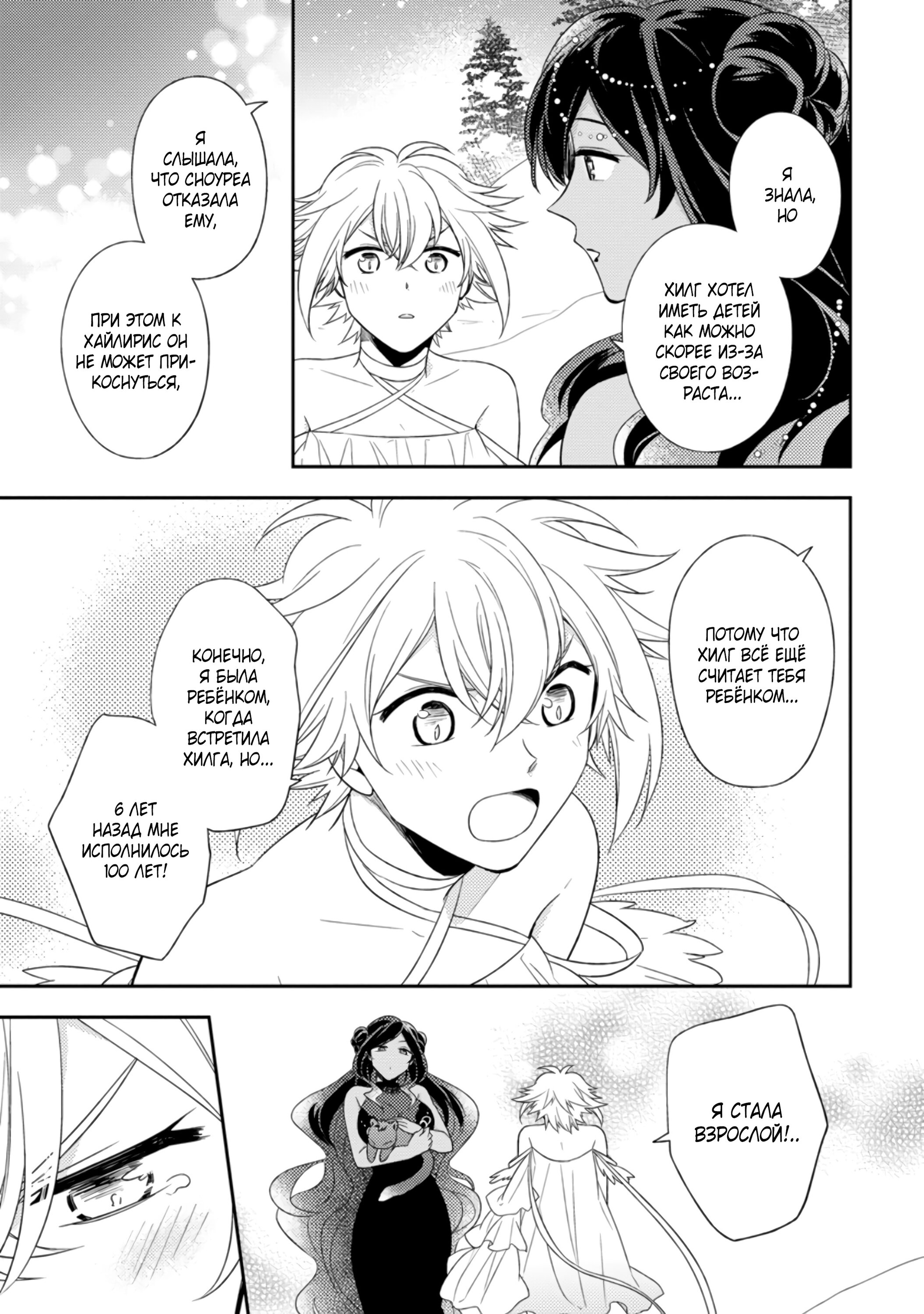 Read В северном форте RU Manga Online