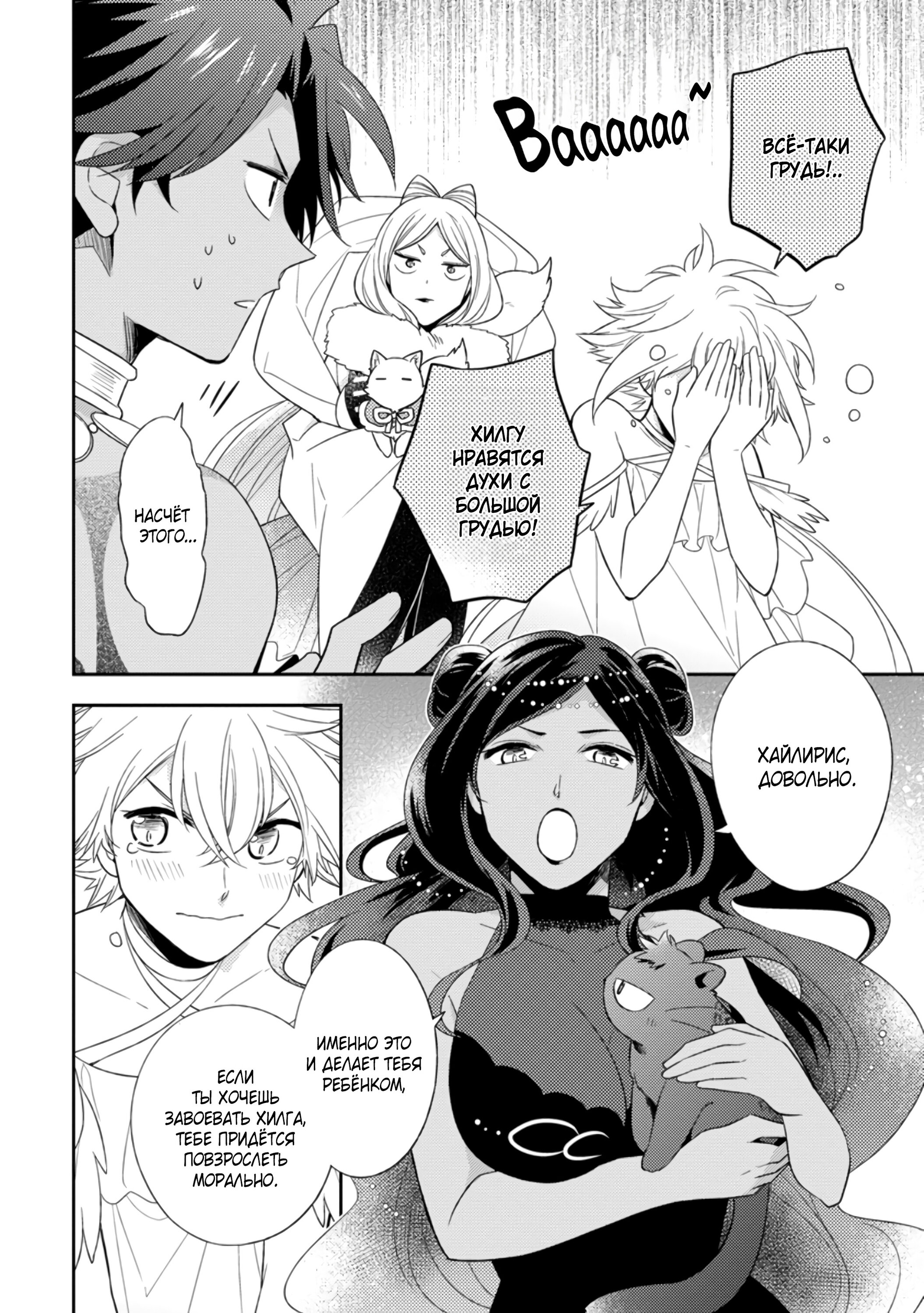 Read В северном форте RU Manga Online