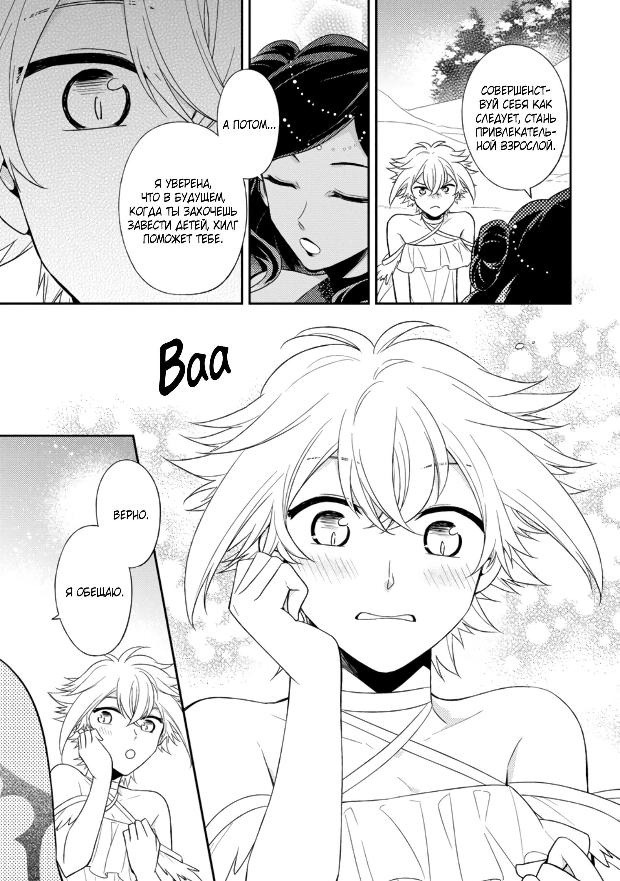 Read В северном форте RU Manga Online