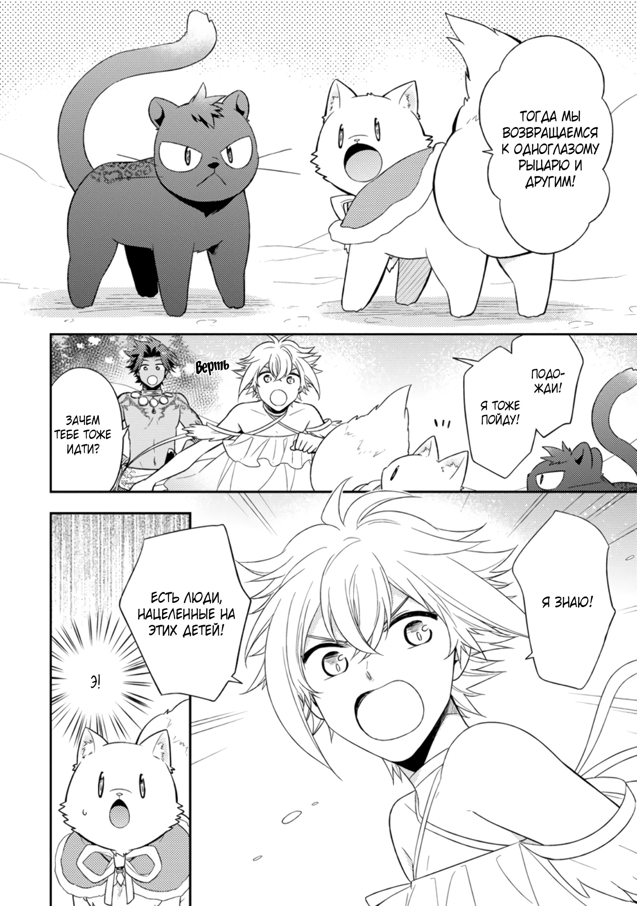 Read В северном форте RU Manga Online