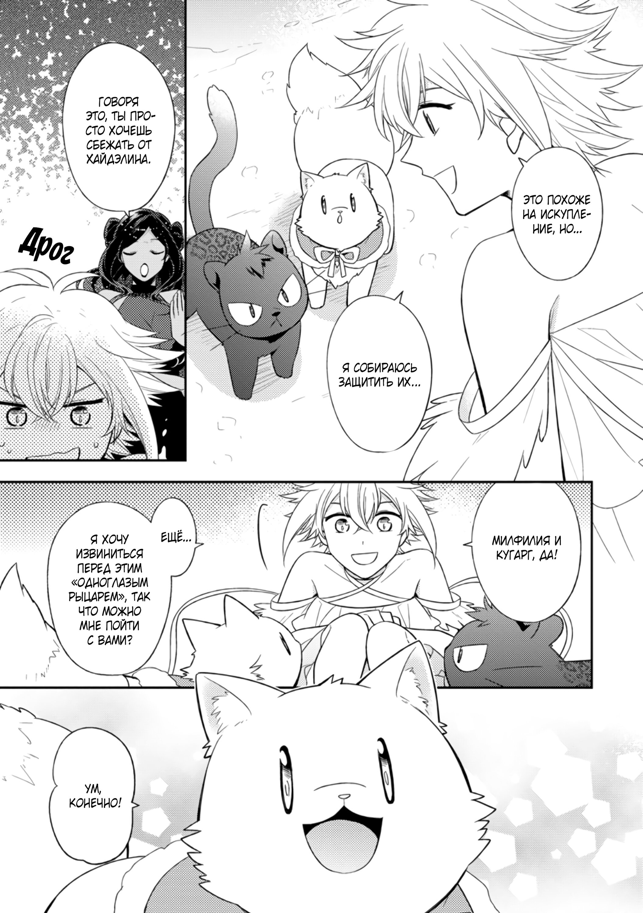 Read В северном форте RU Manga Online