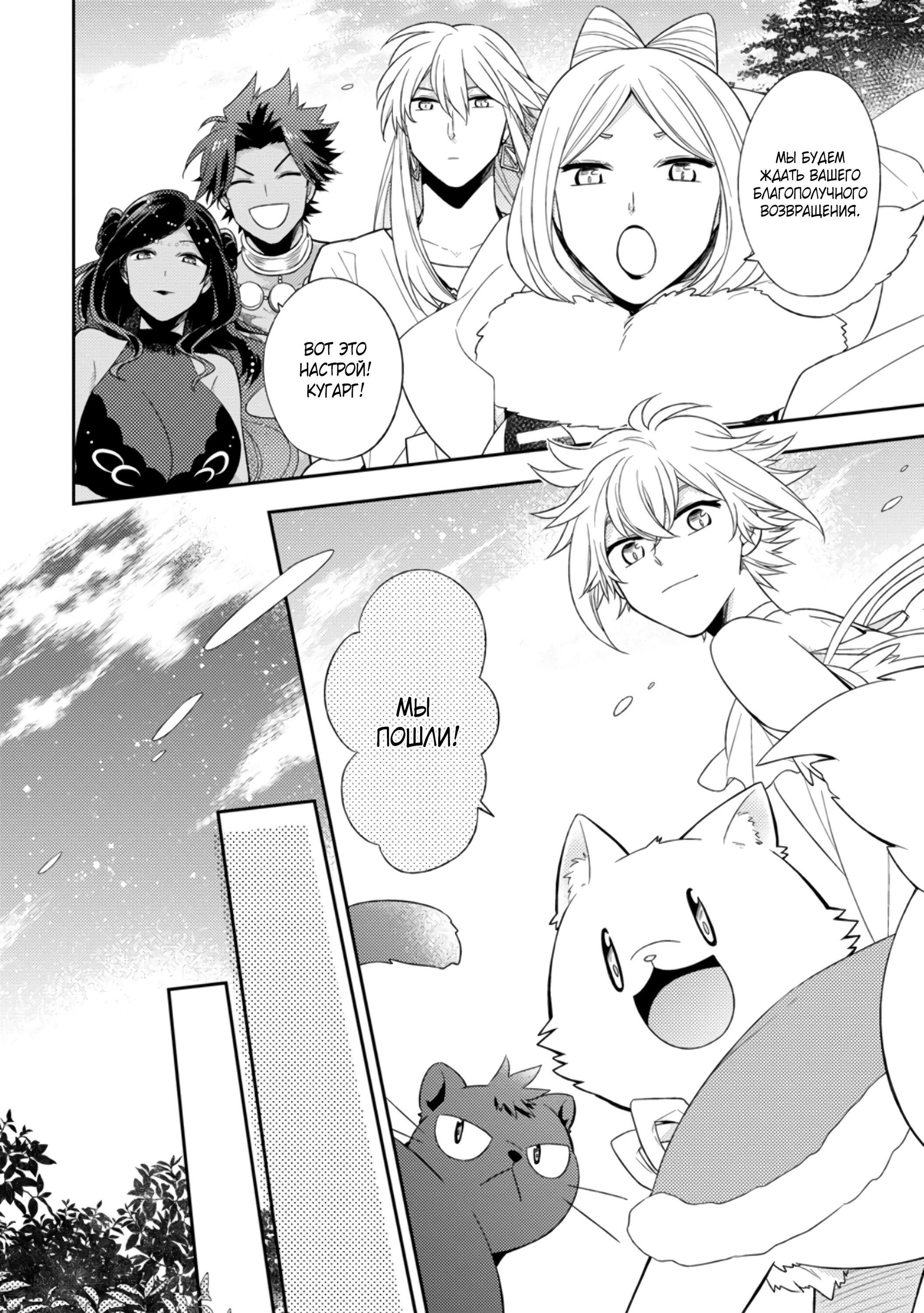 Read В северном форте RU Manga Online