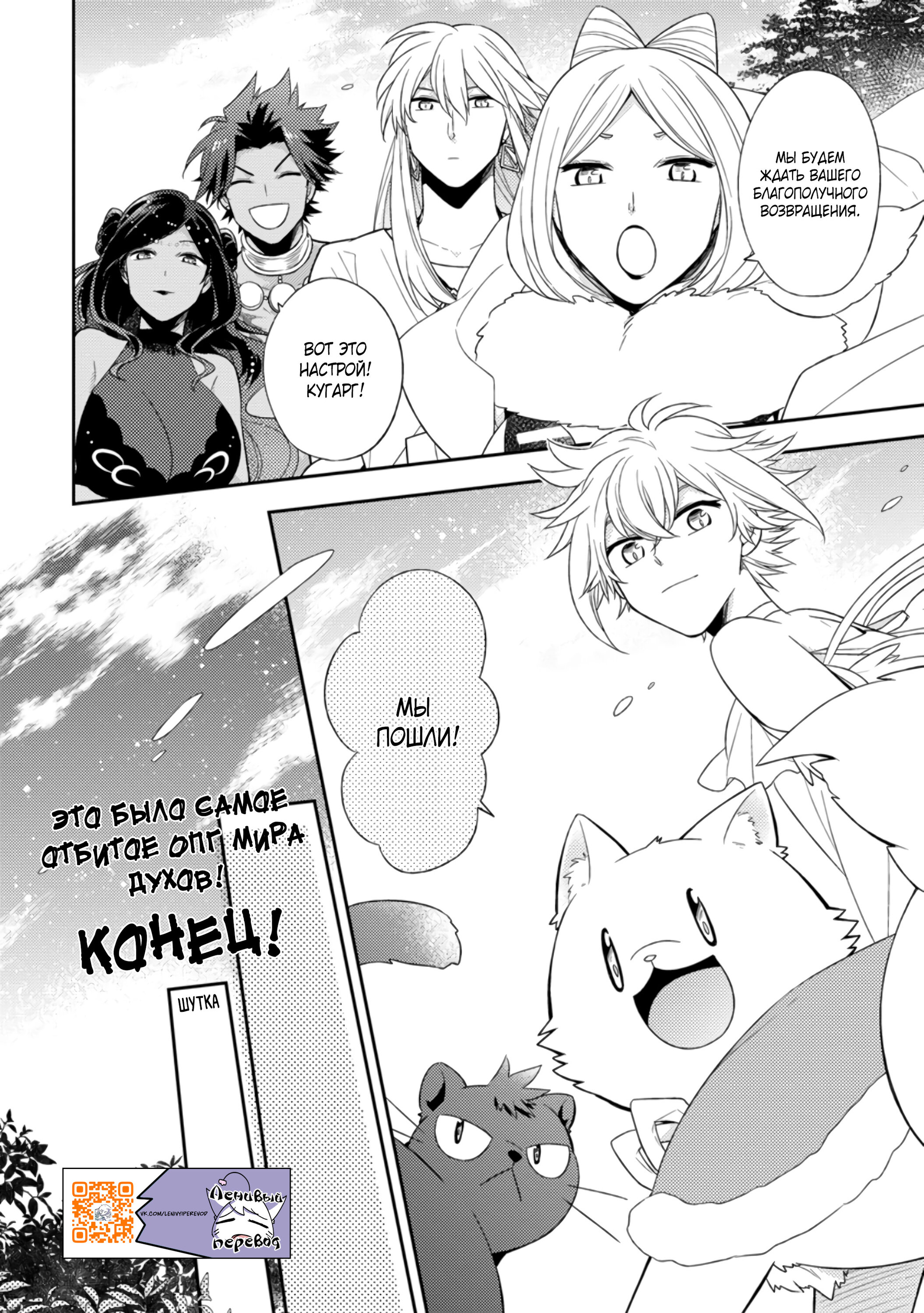 Read В северном форте RU Manga Online