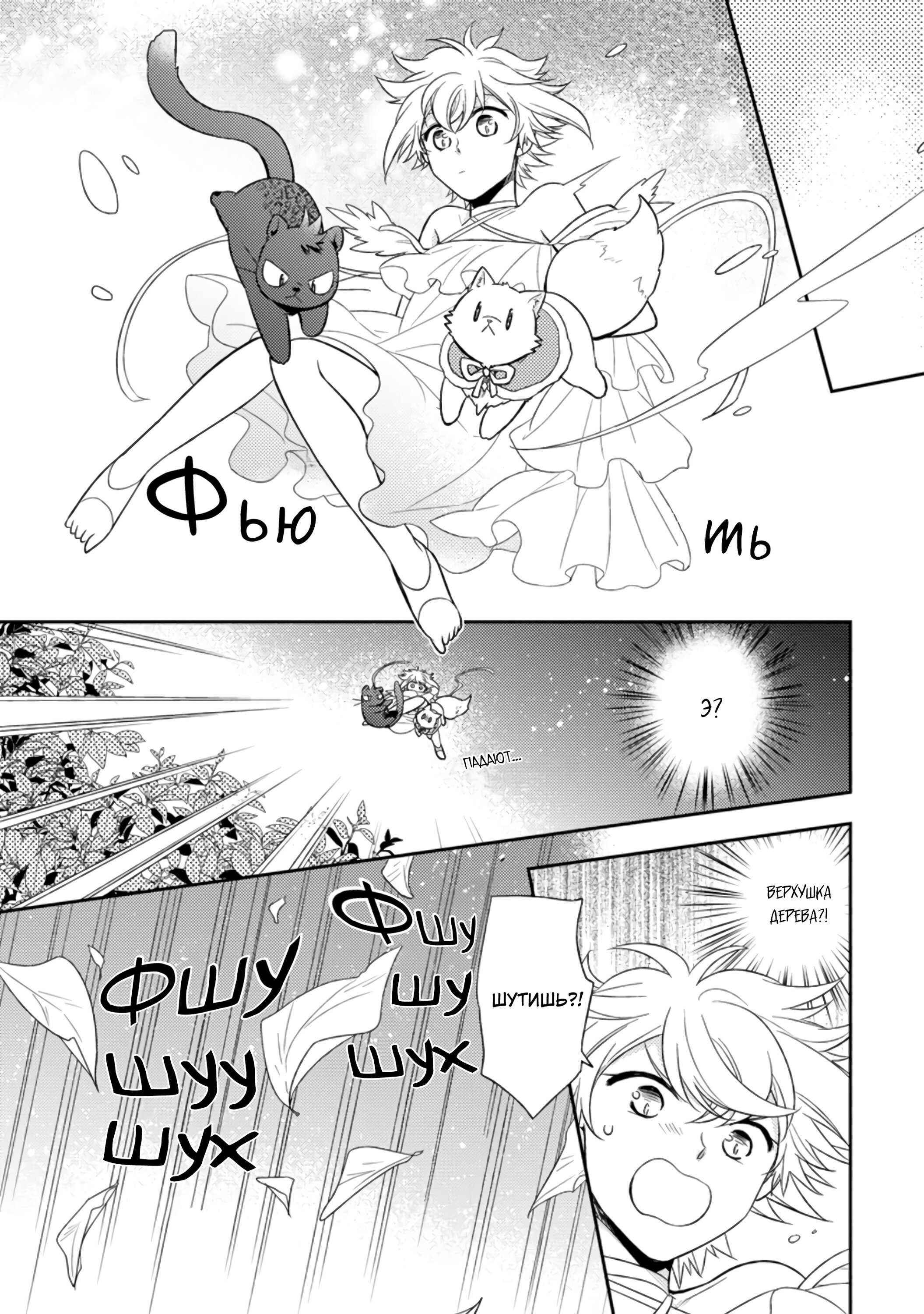 Read В северном форте RU Manga Online