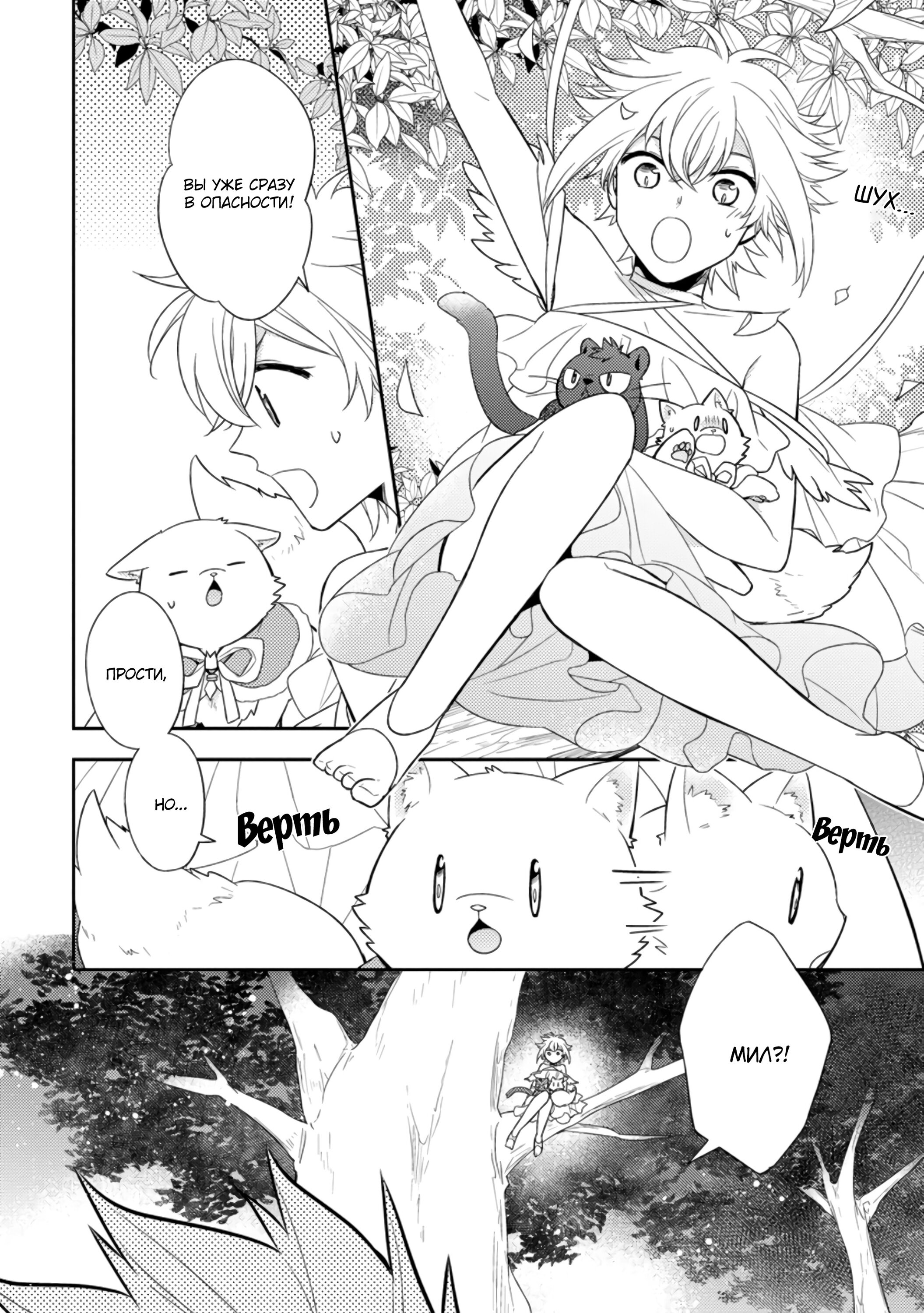 Read В северном форте RU Manga Online