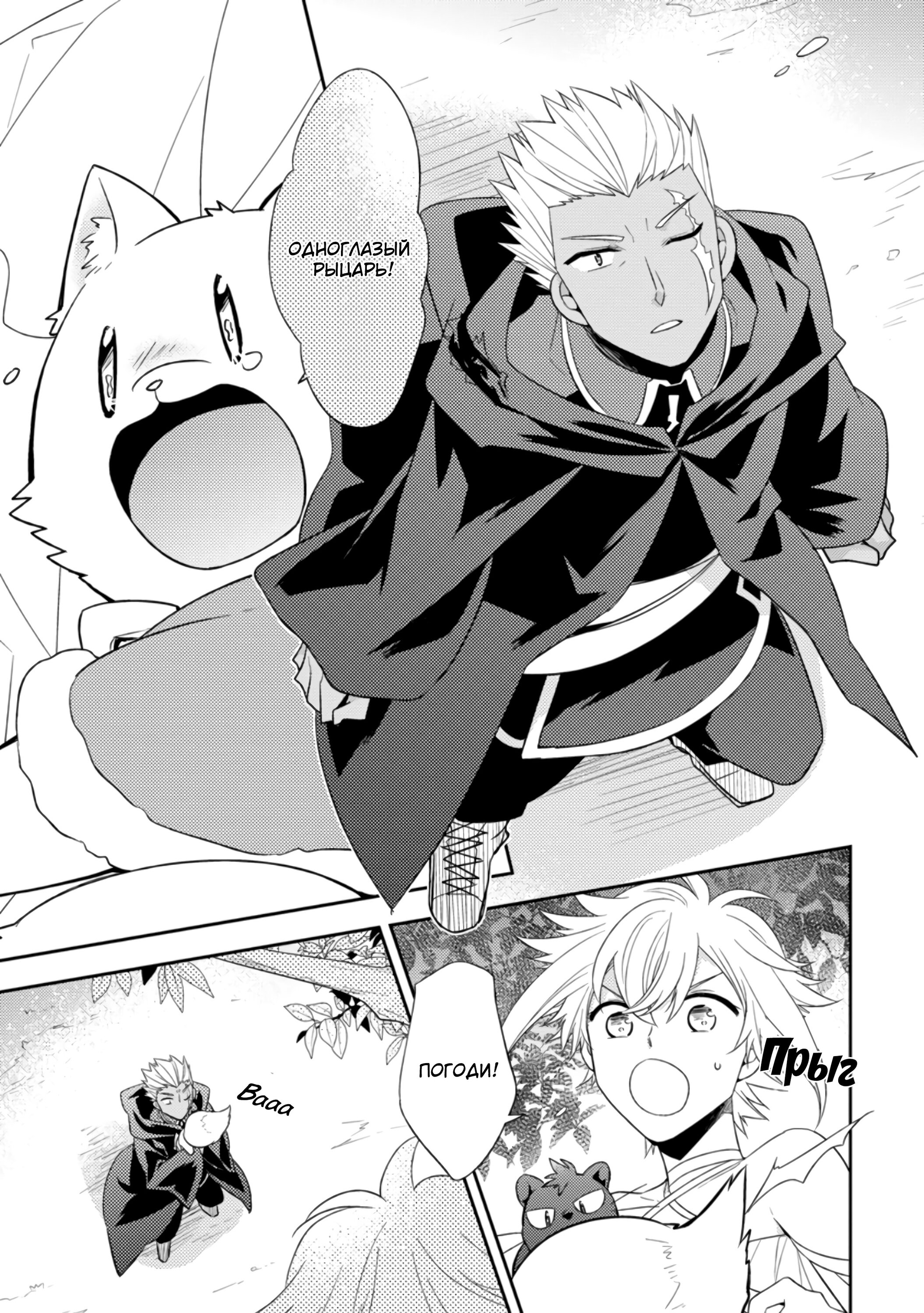 Read В северном форте RU Manga Online