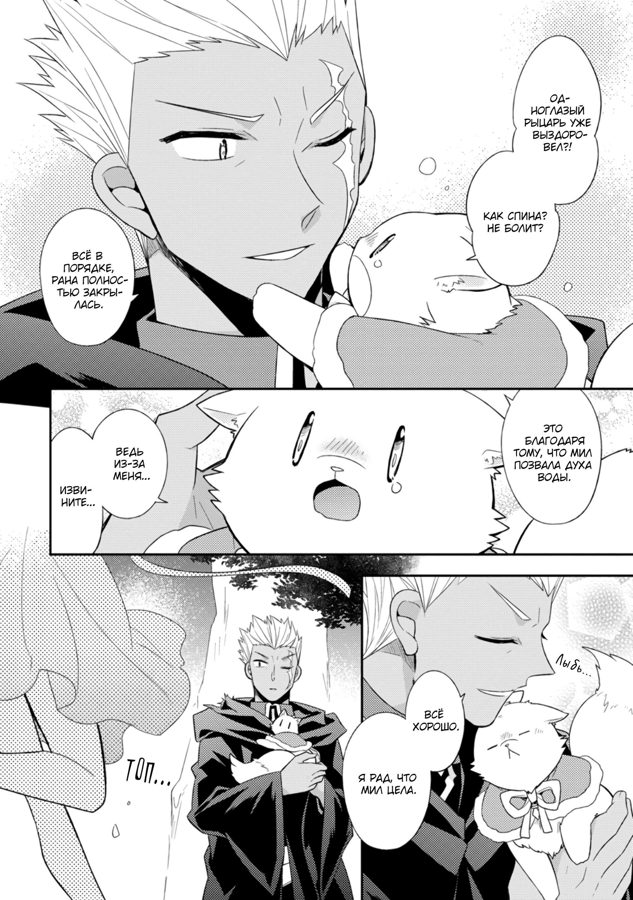 Read В северном форте RU Manga Online