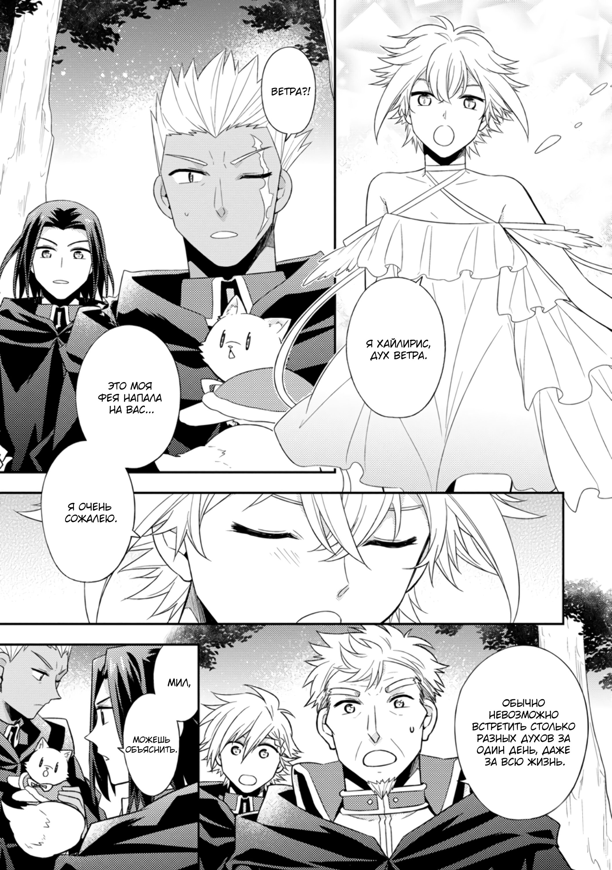 Read В северном форте RU Manga Online