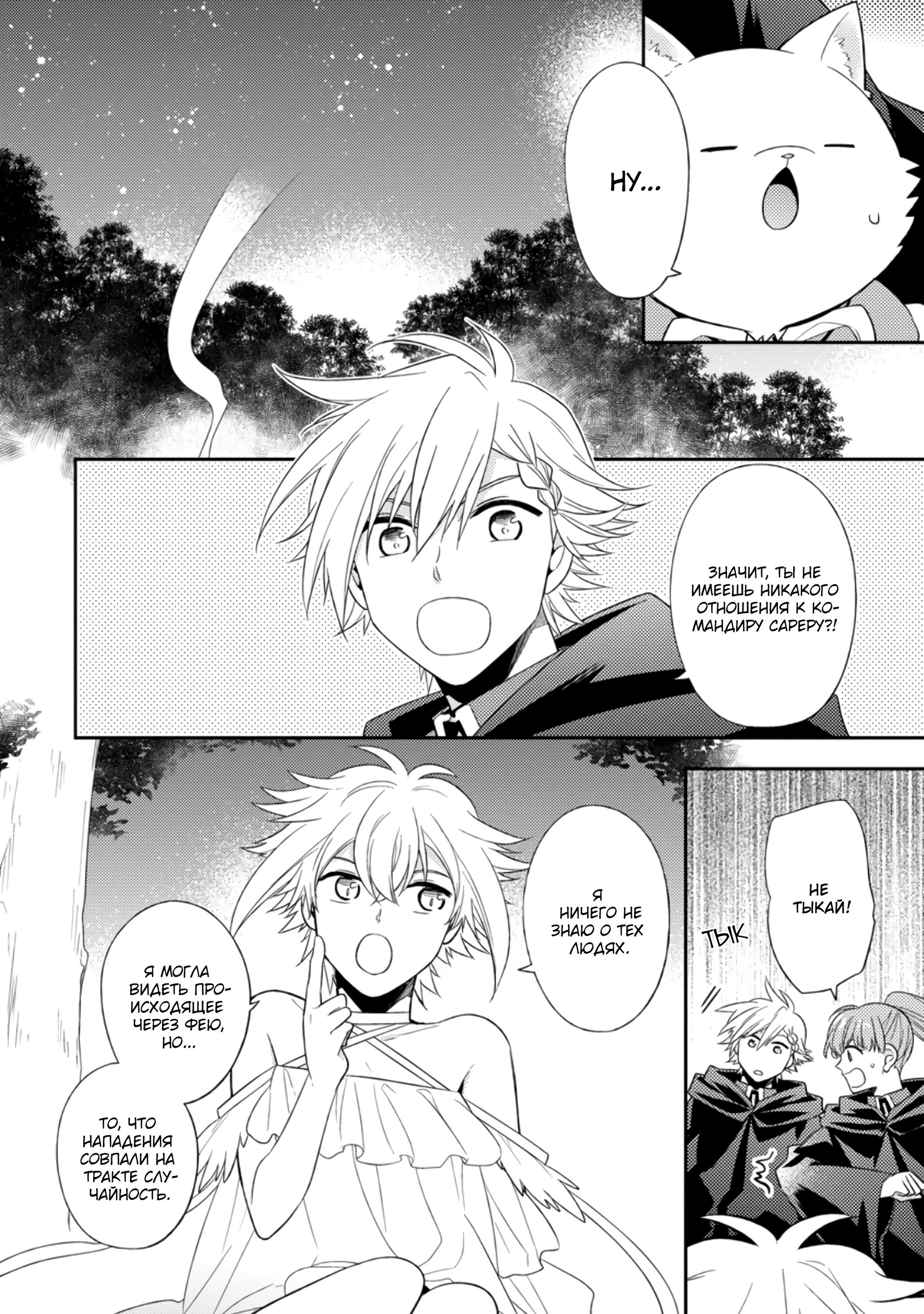 Read В северном форте RU Manga Online