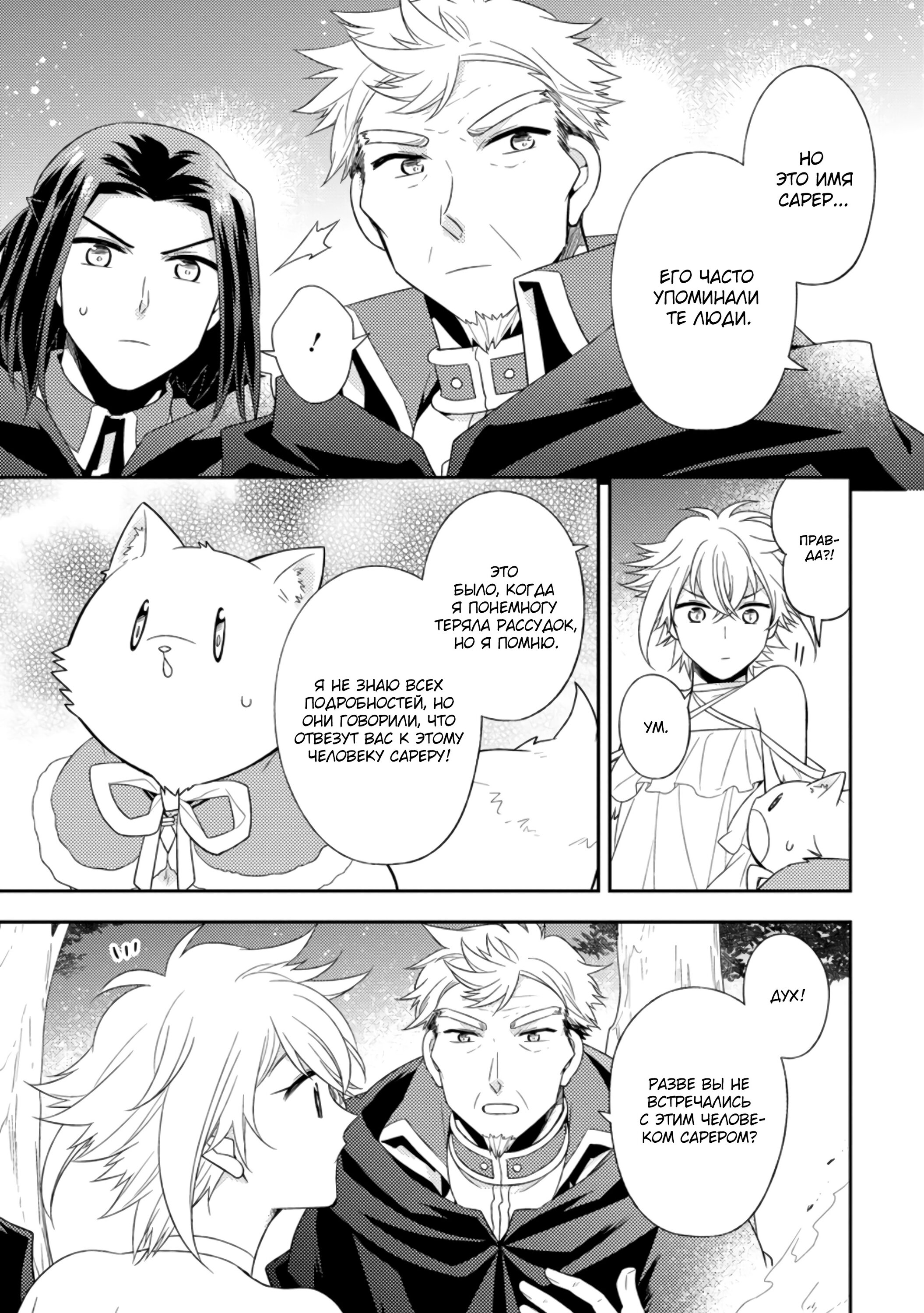 Read В северном форте RU Manga Online