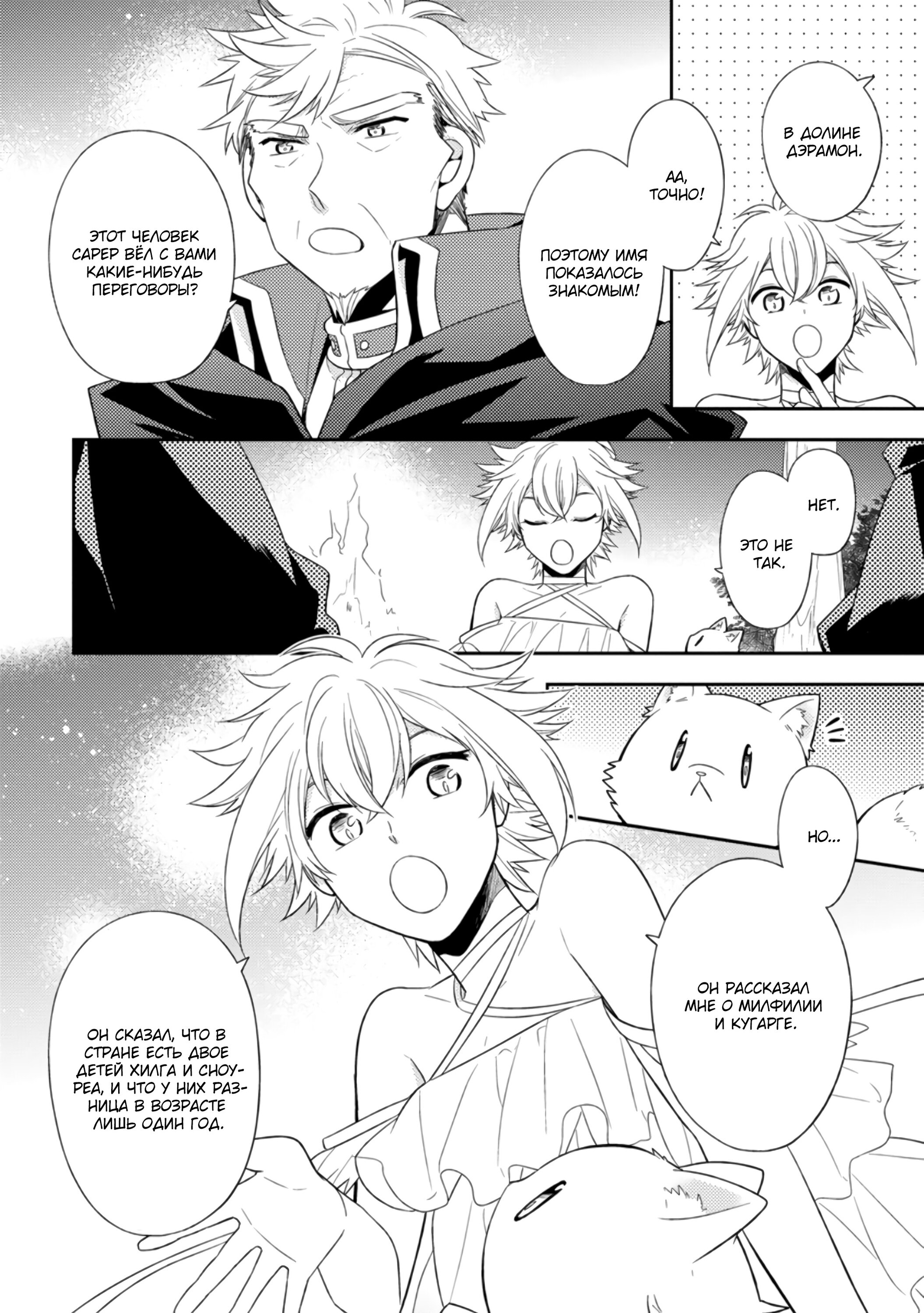 Read В северном форте RU Manga Online