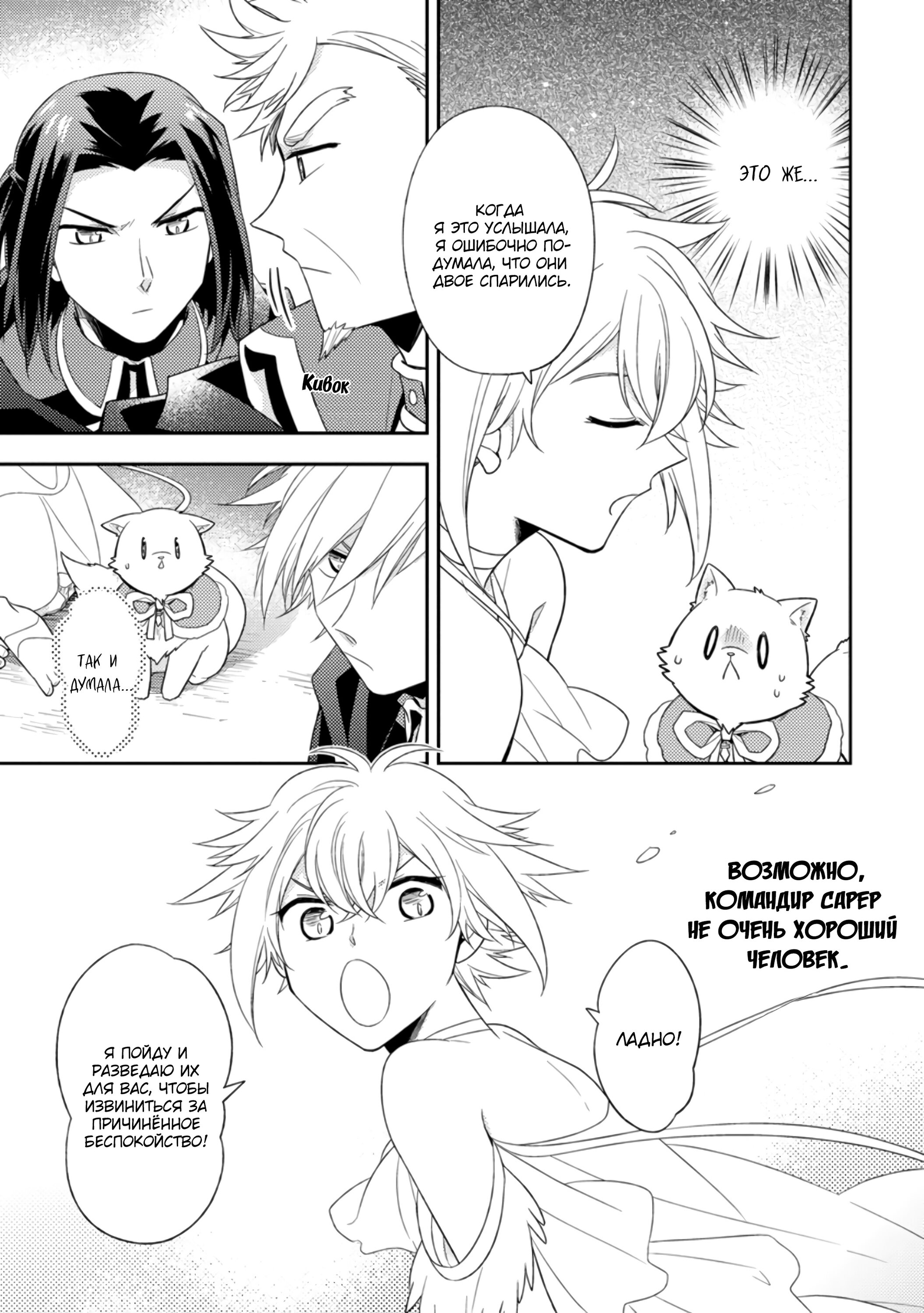 Read В северном форте RU Manga Online