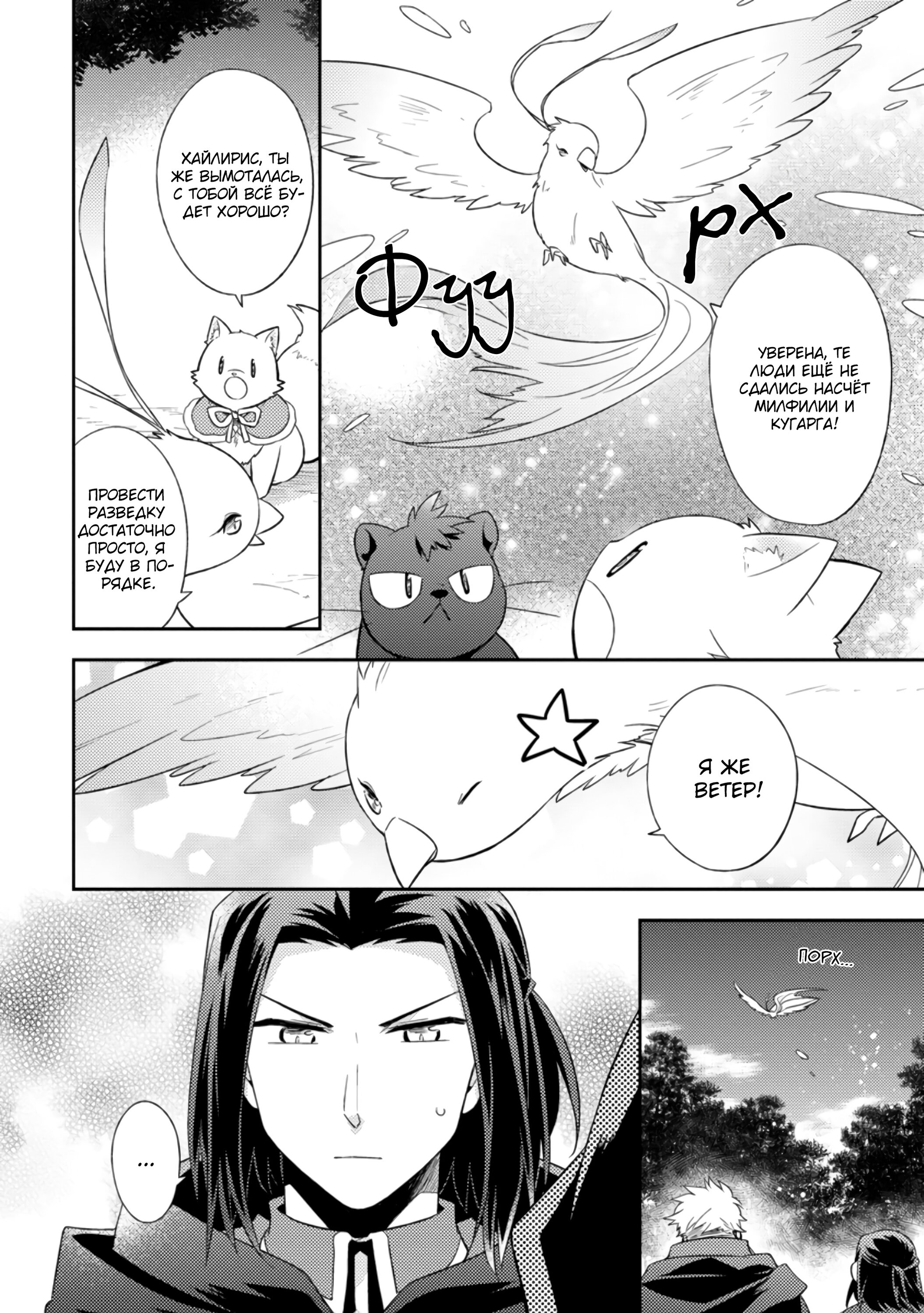 Read В северном форте RU Manga Online