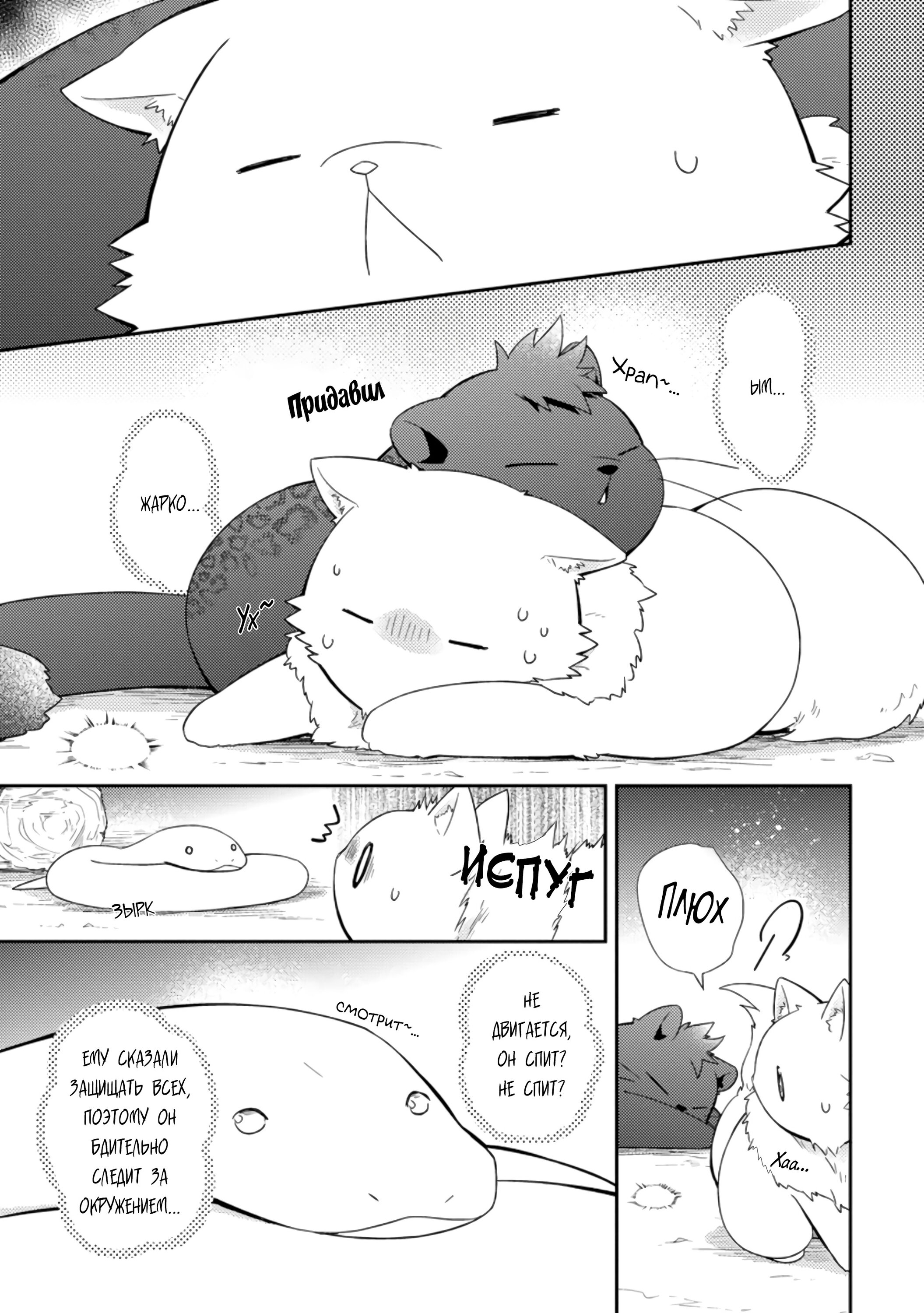 Read В северном форте RU Manga Online